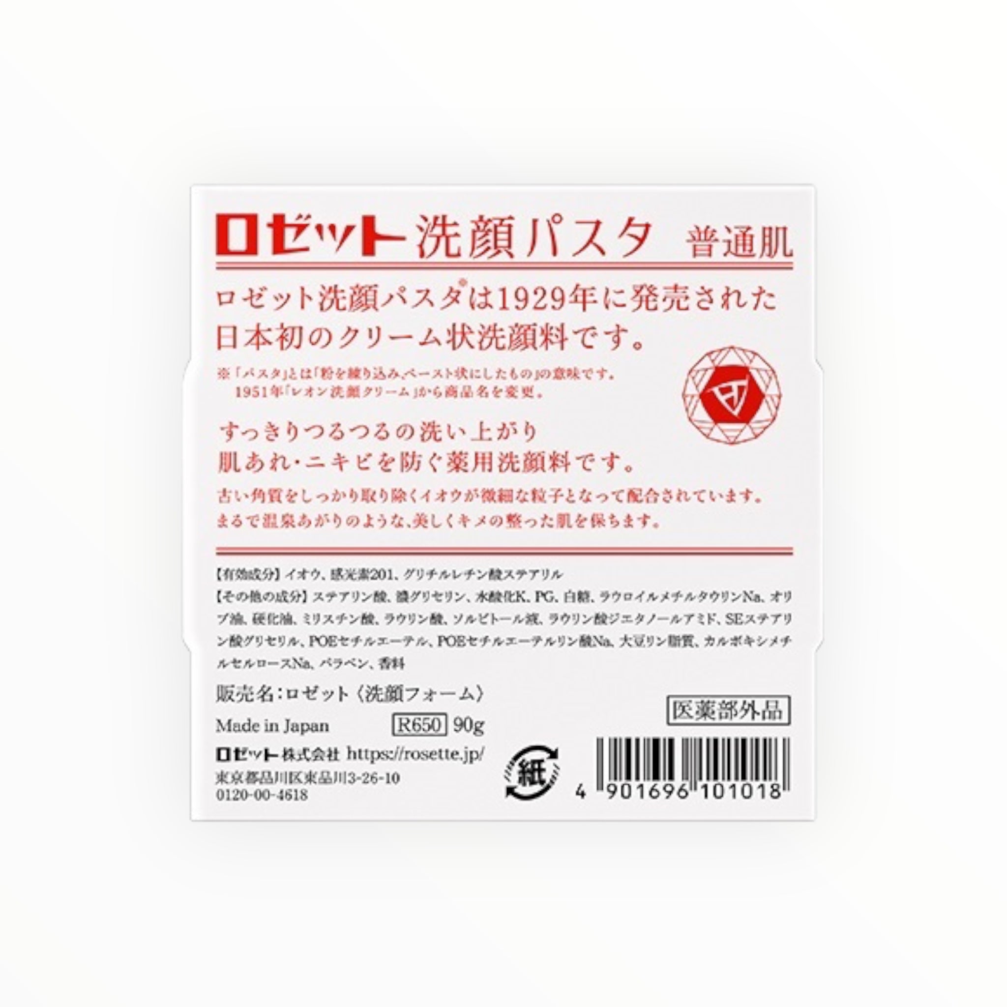 Rosette Cleansing Paste for Normal Skin 90g