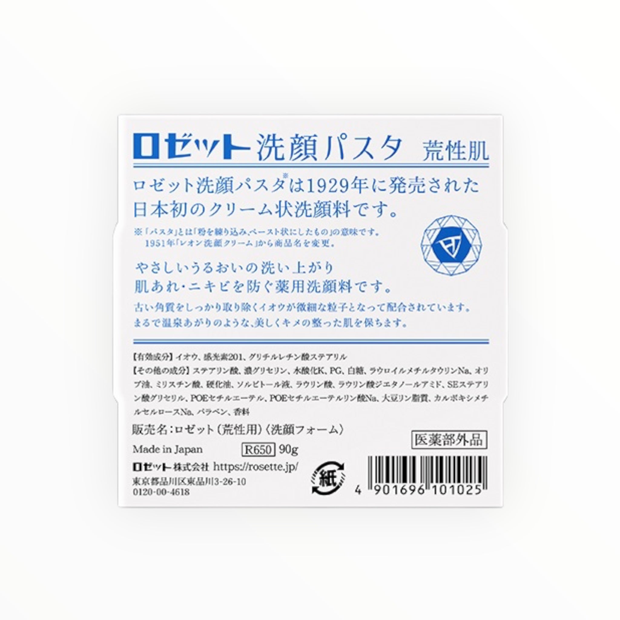 Rosette Cleansing Paste for Dry Skin 90g