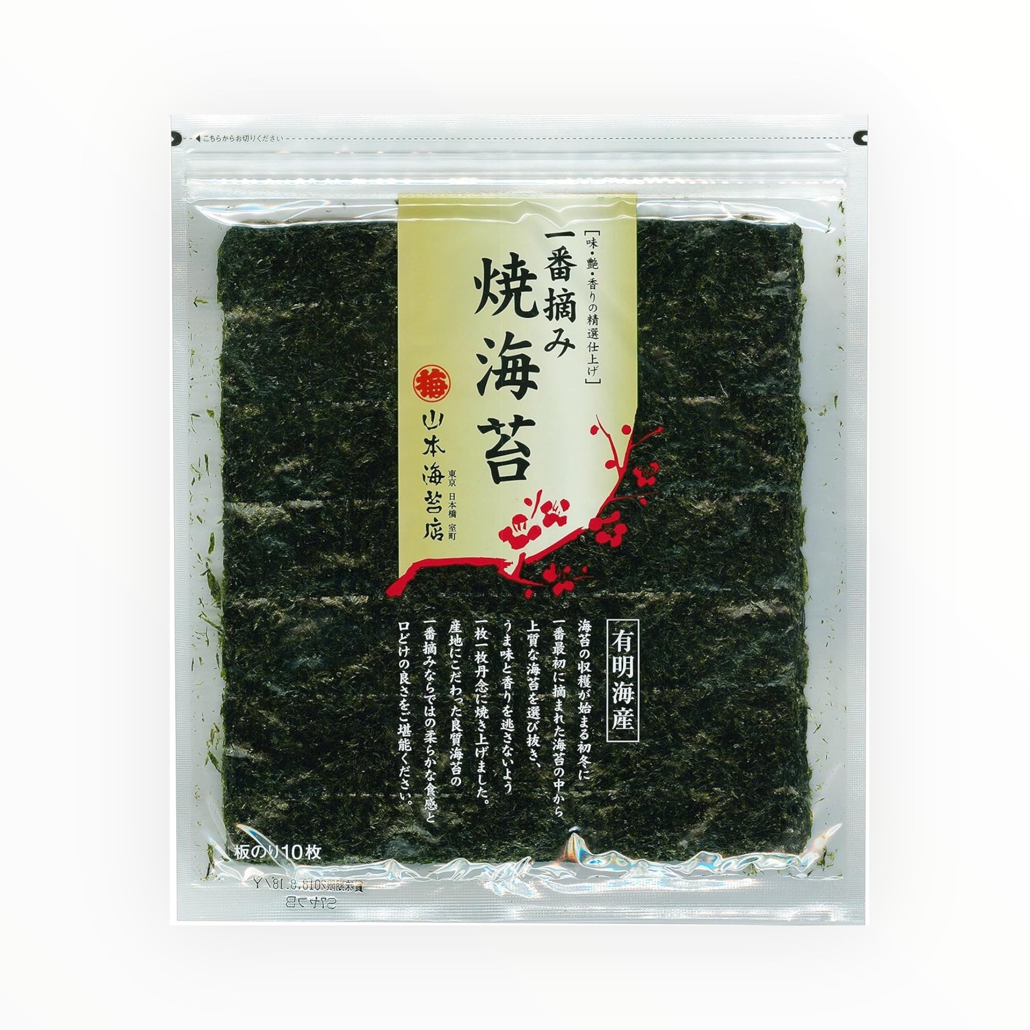 Yamamoto Seaweed Premium Roasted Nori Sheets (Gold Grade) 10 Sheets