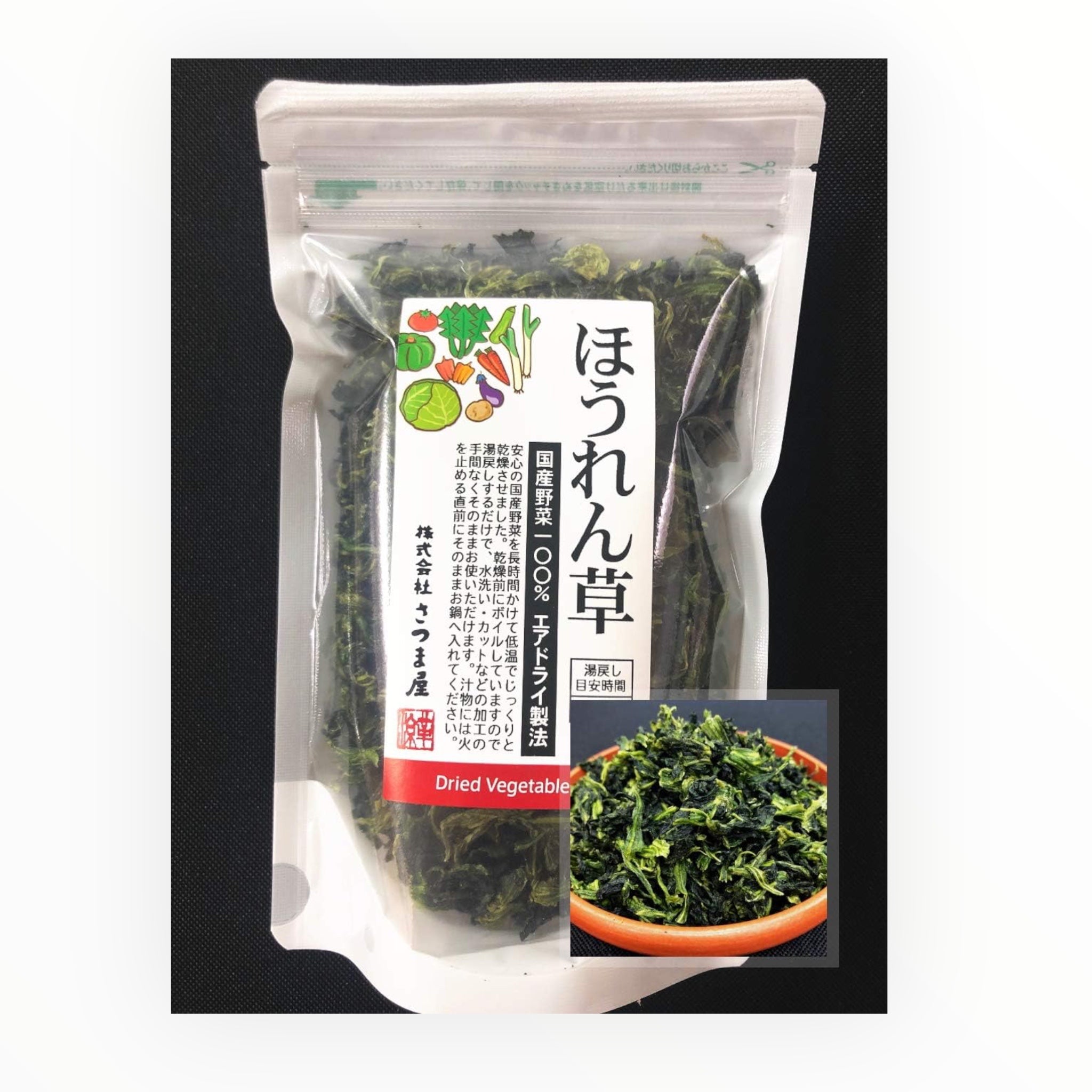 Japanese Dried Spinach 100g - Air Dried Kyushu Kumamoto Produce