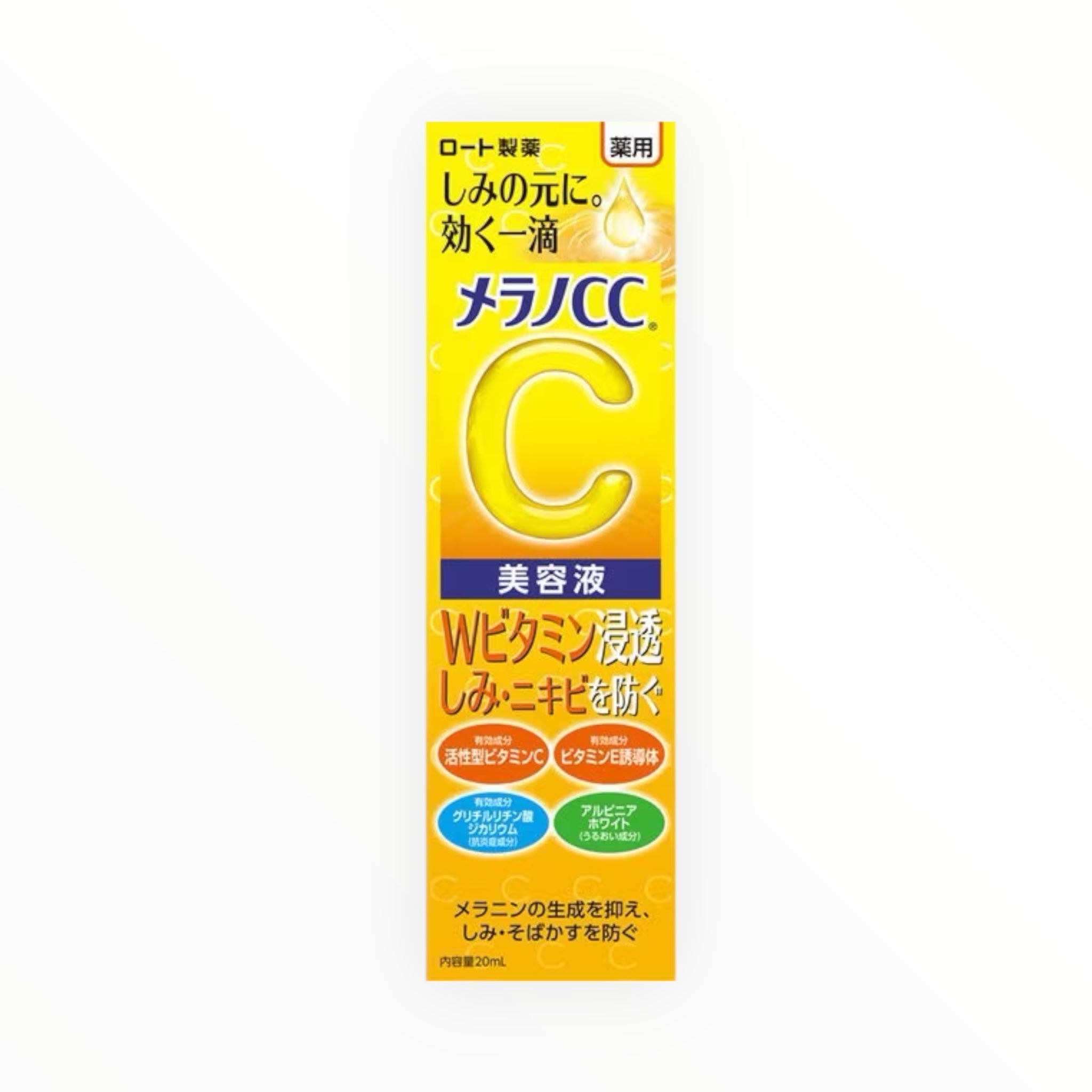 Rohto Melano CC Intensive Anti-Spot Essence 20ml