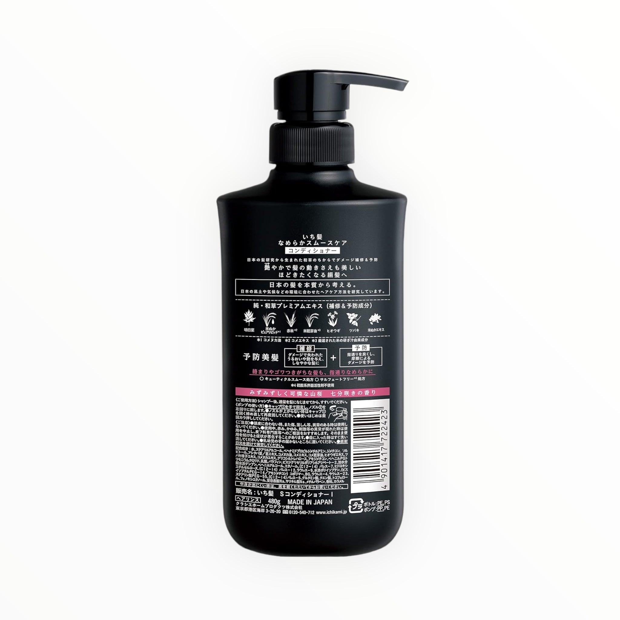 Ichikami Smooth & Sleek Care Conditioner 480g