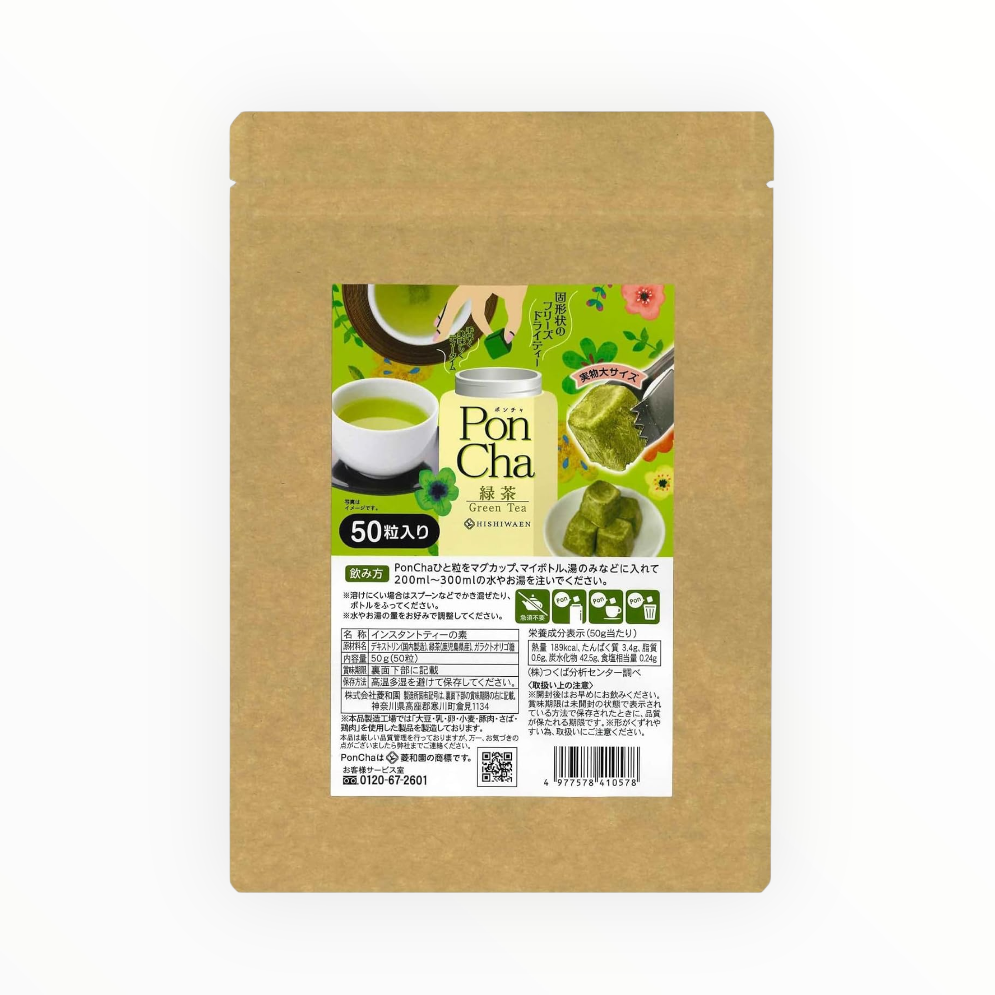 Plus for Planning Poncha (Poncha) Green Tea 50 Capsules Freeze-Dried Instant Tea