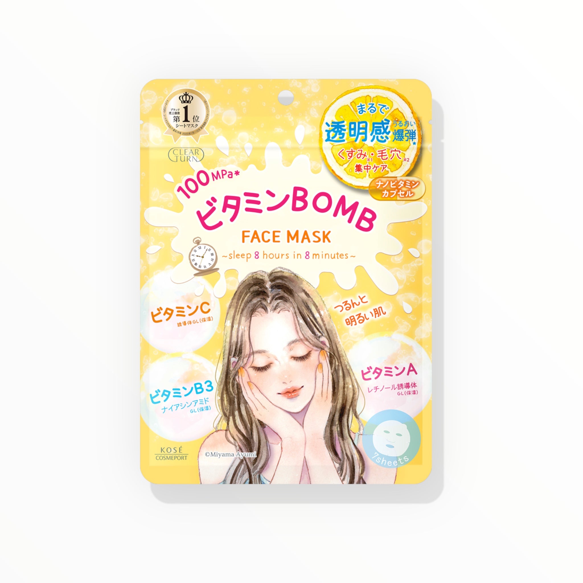 Clearturn Vitamin BOMB Mask (7 Sheets)