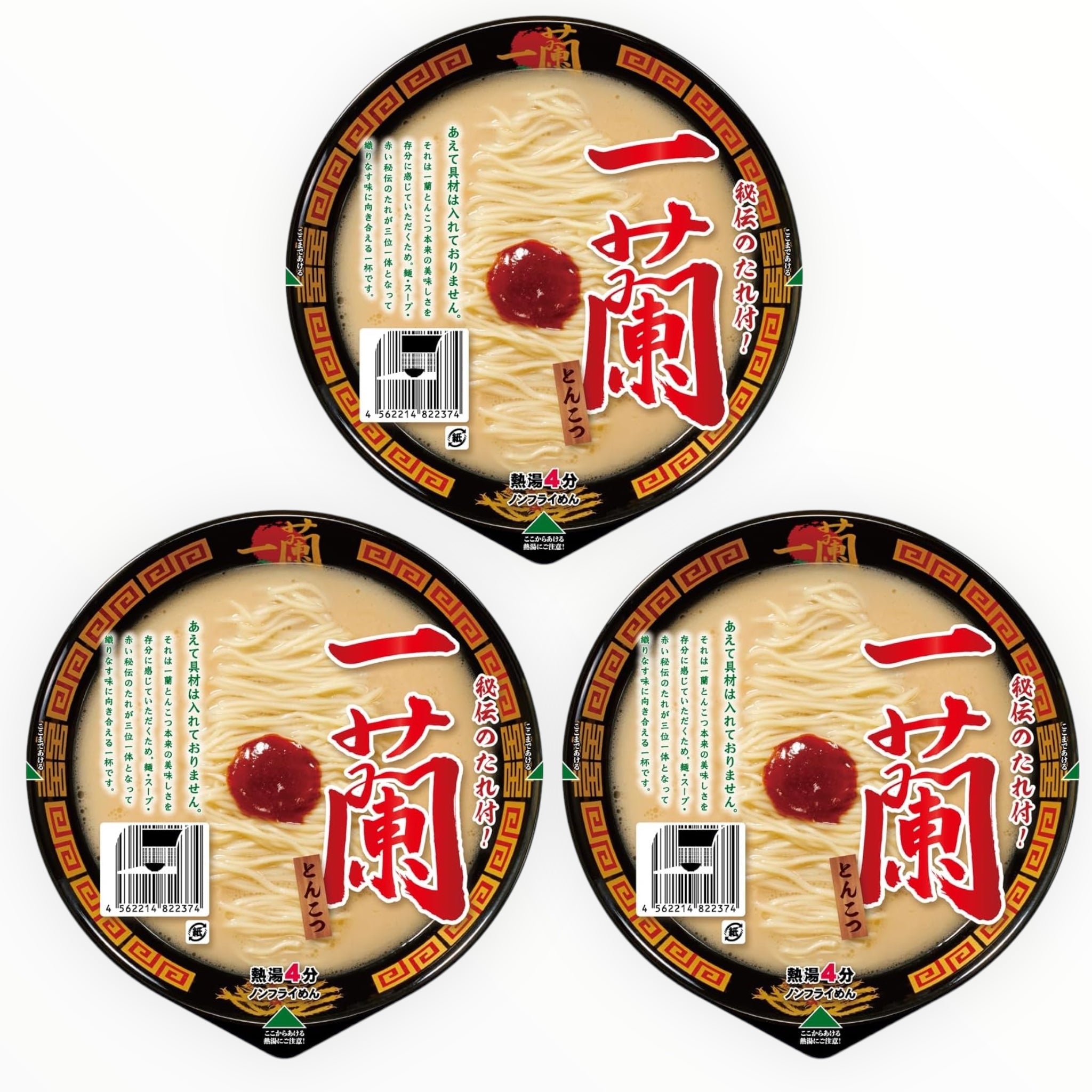 Ichiran Tonkotsu Ramen 138g x 3 Pack