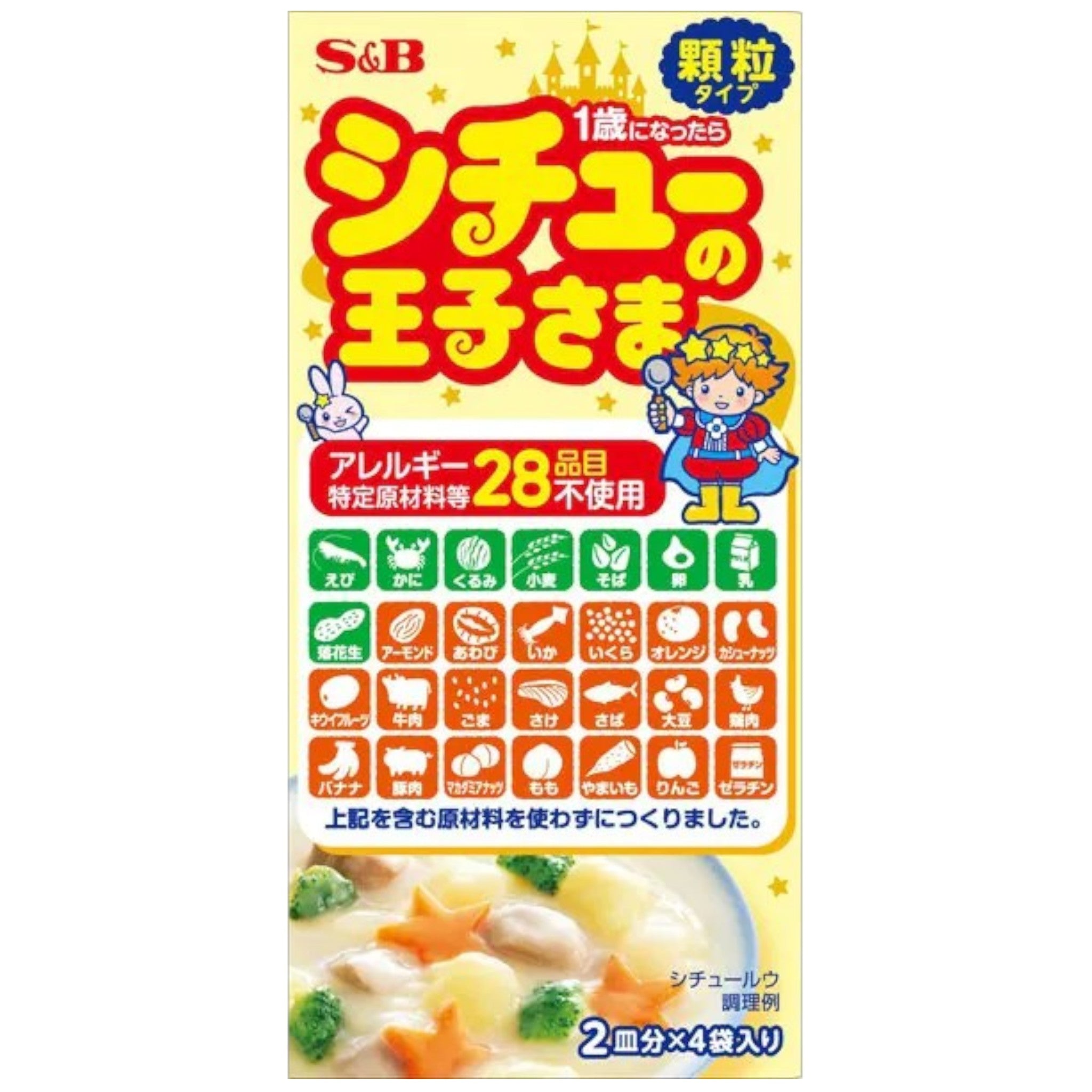 S&B Prince of Stew Granules 15g × 4