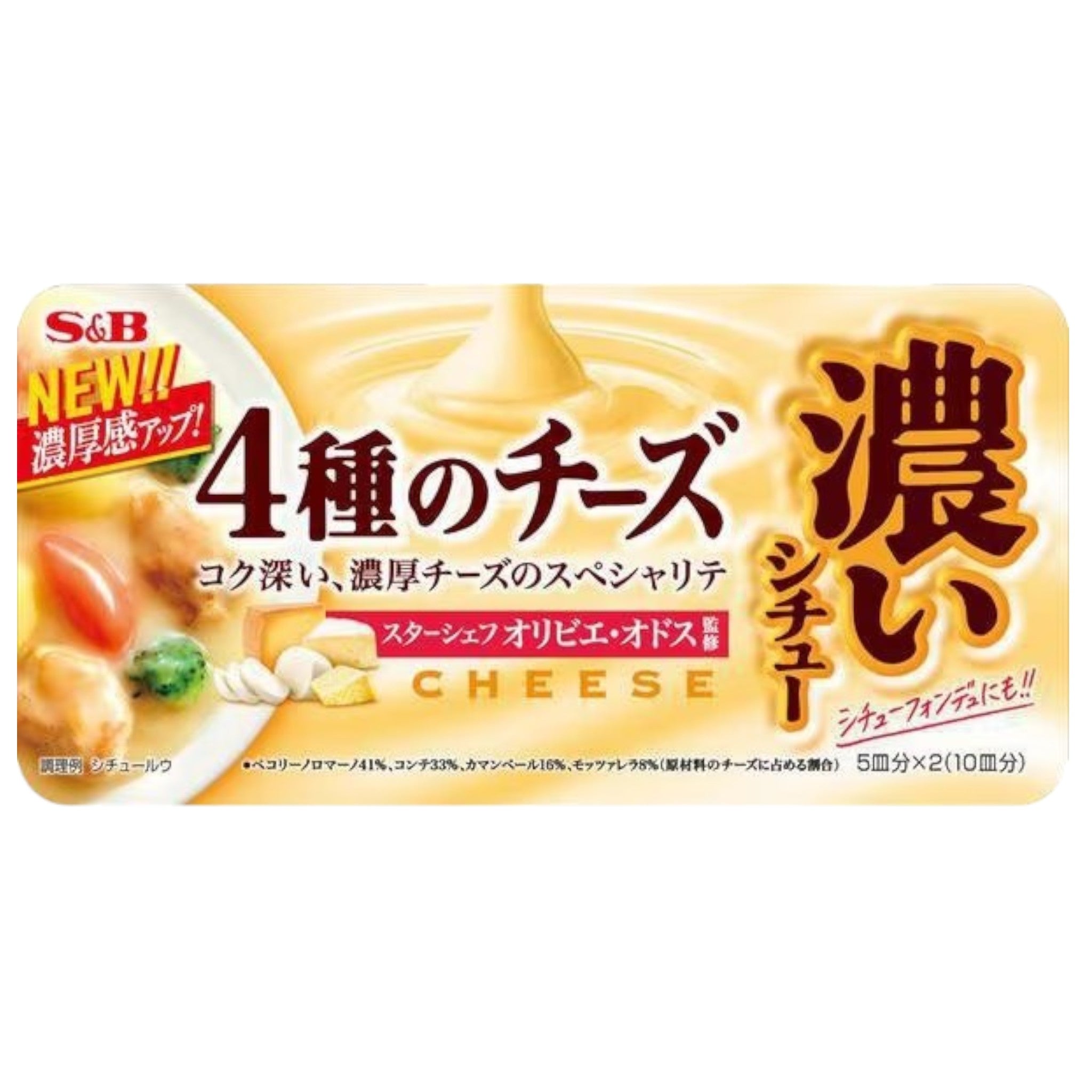 S&B Rich Stew 4 Cheese Blend 160g
