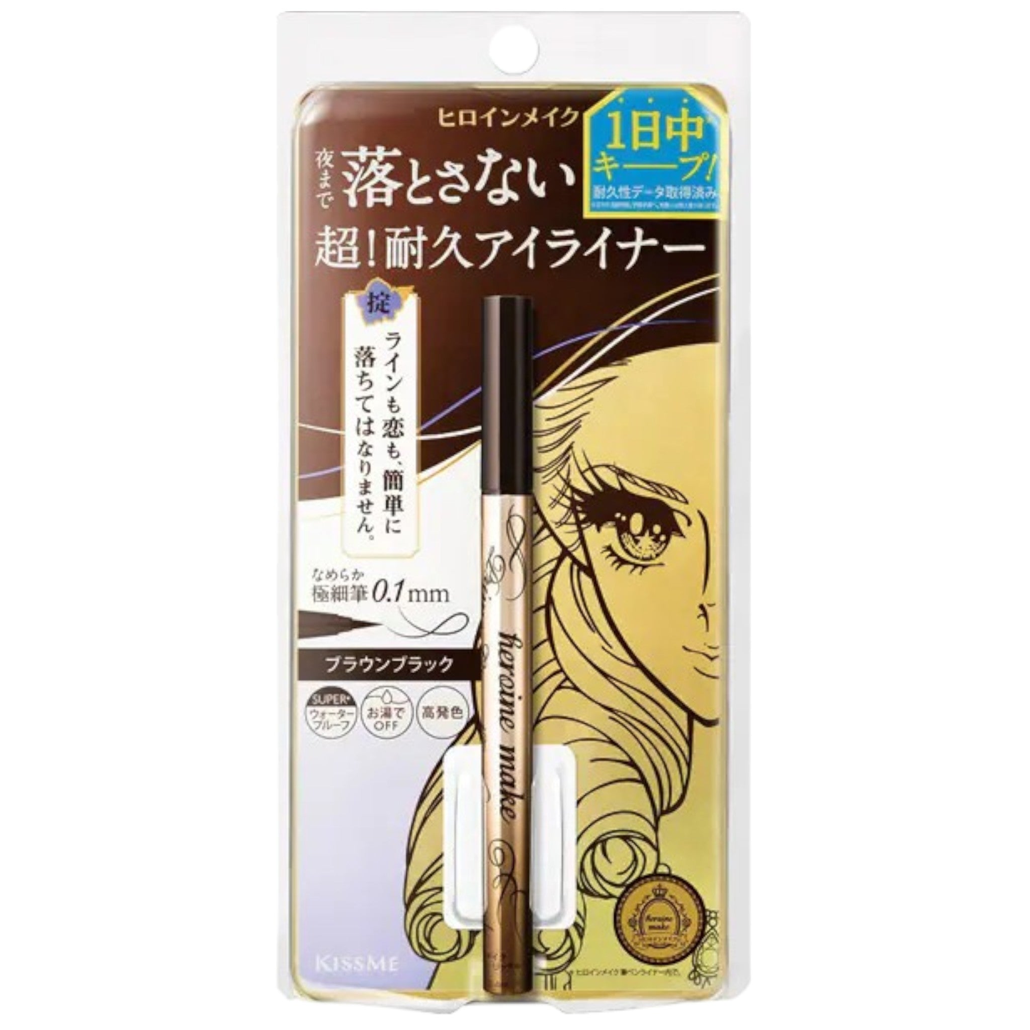 KISSME Heroine Make Prime Liquid Eyeliner Rich Keep 02