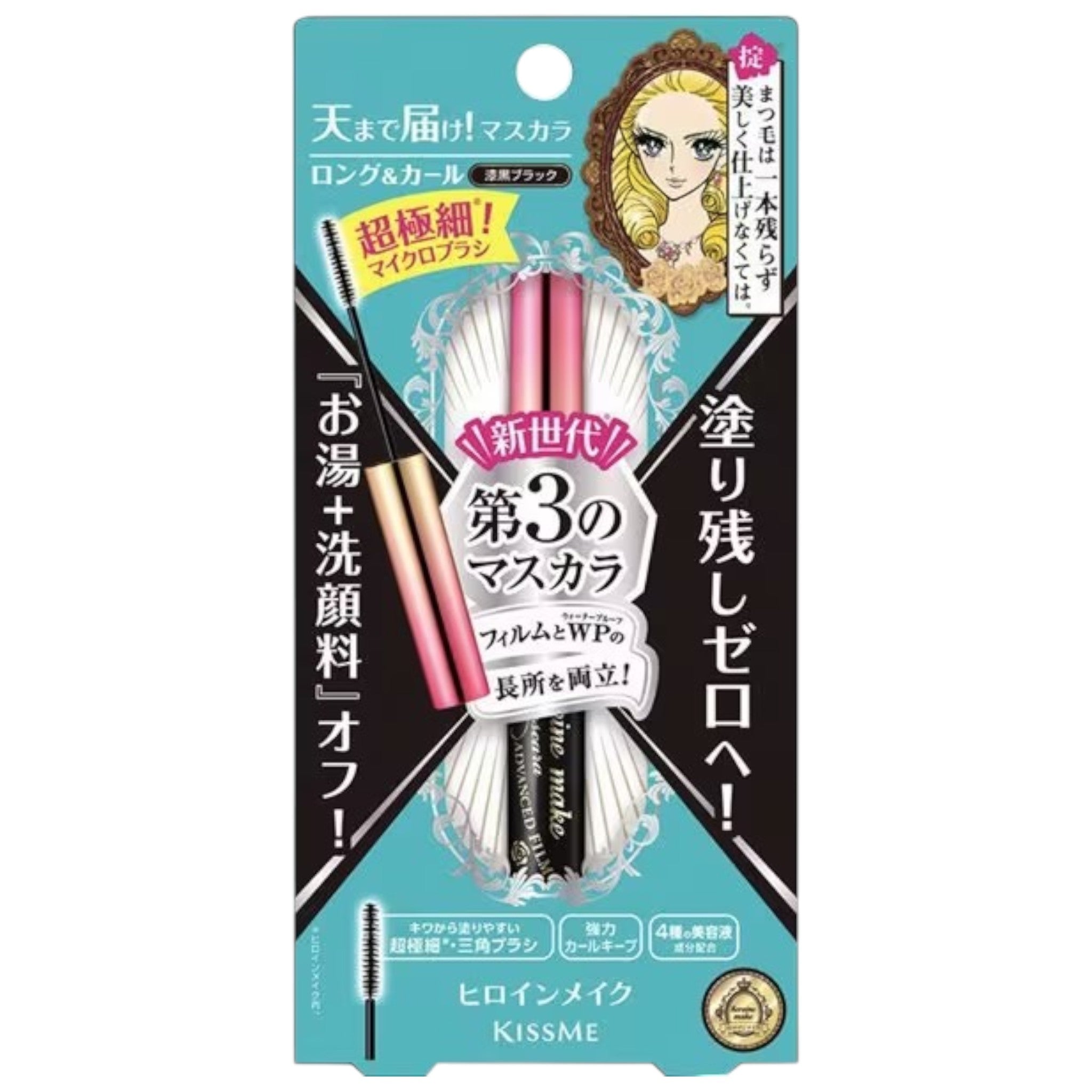 KISSME Heroine Make Micro Mascara Advanced Film 01