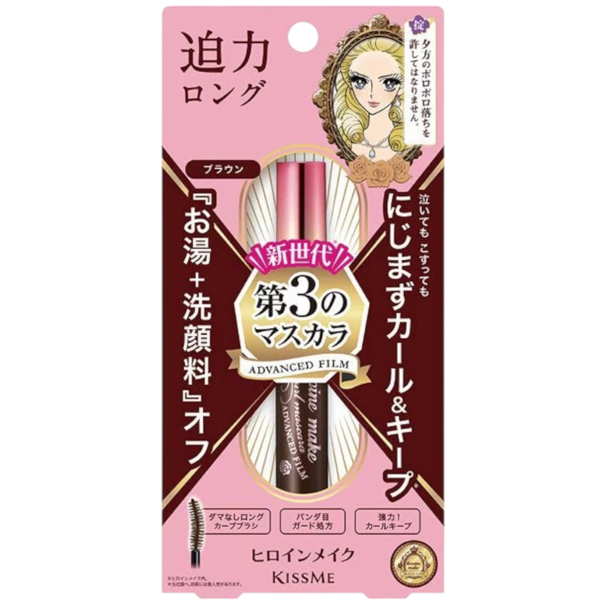 KISSME Heroine Make Long &amp; Curl Mascara Advanced Film 02
