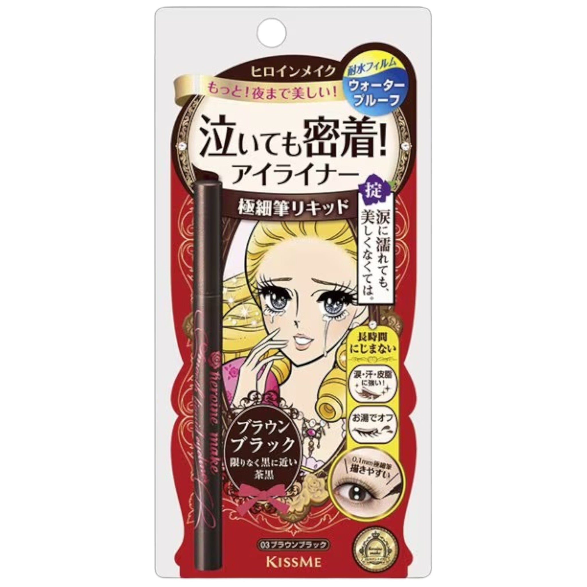 KISSME Heroine Make Smooth Liquid Eyeliner Super Keep 03
