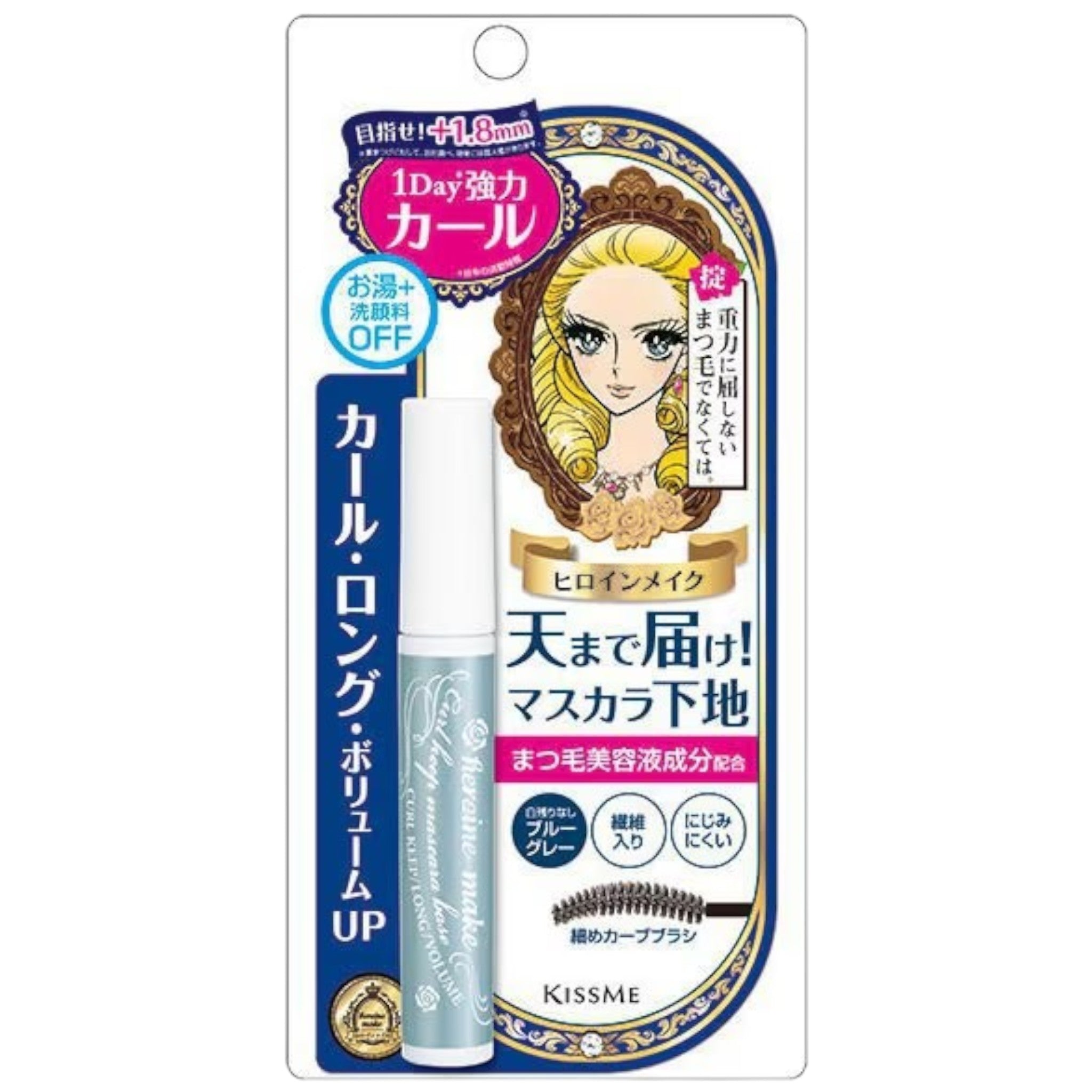 KISSME Heroine Make Curl Keep Mascara Base Blue Gray