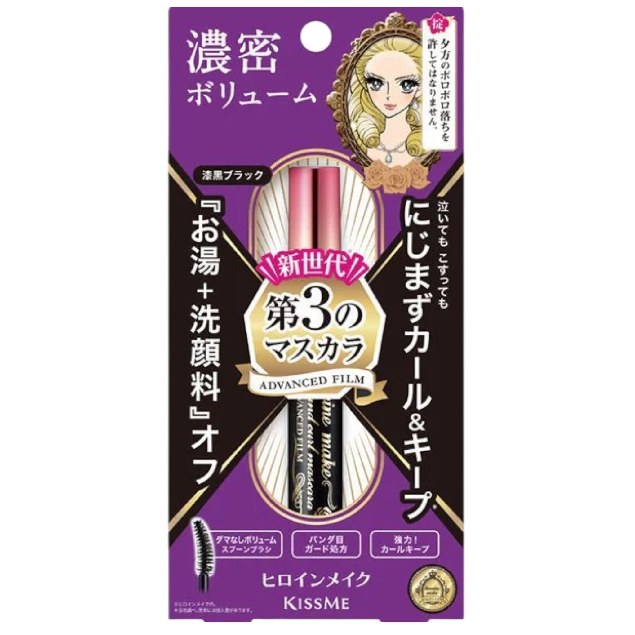 Make up | highplacejp