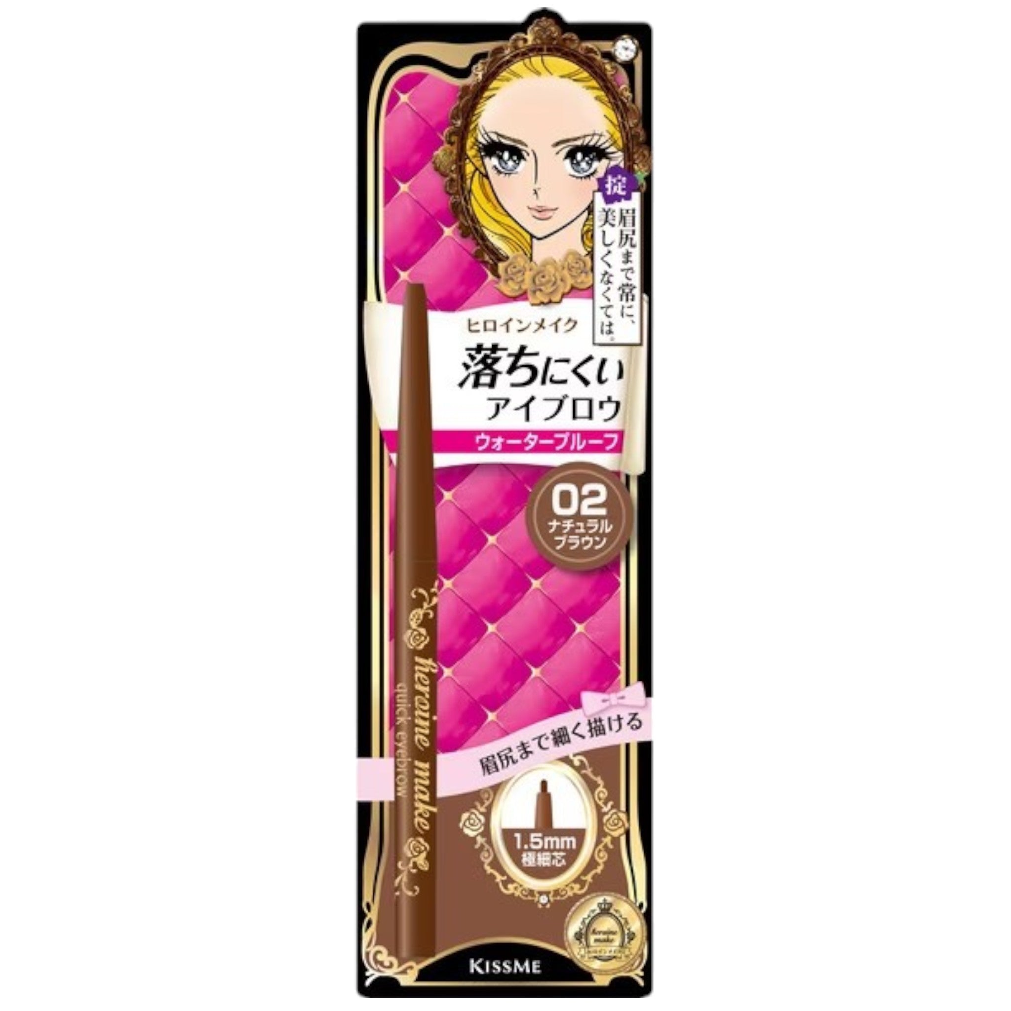 KISSME Heroine Make Quick Eyebrow N 02