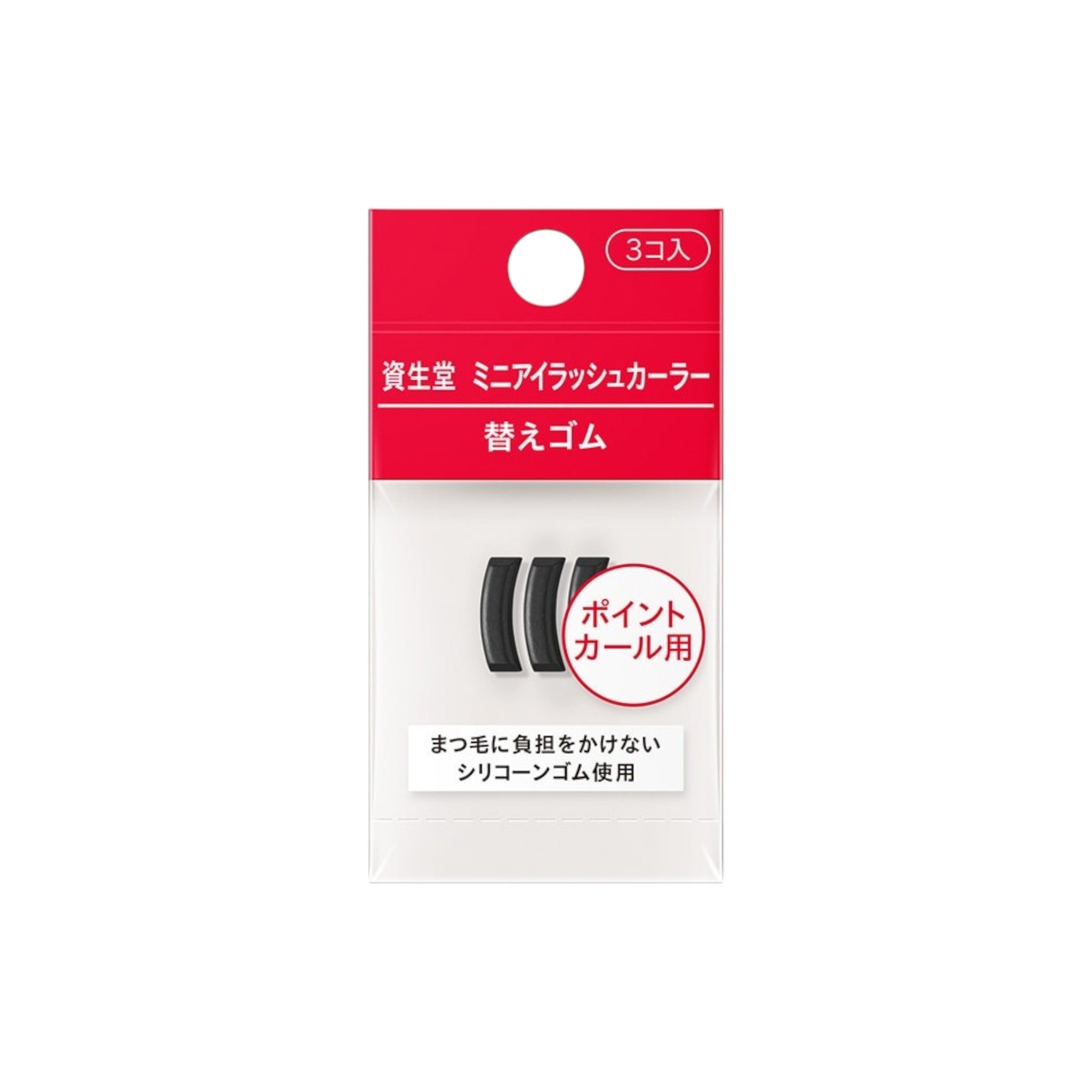 Shiseido Mini Eyelash Curler Refill Pads (3 Pads)