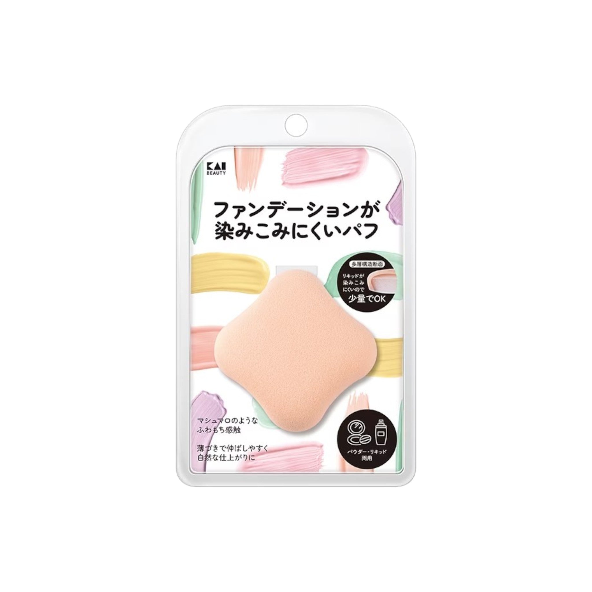 KAI Foundation Puff (1 Pack)