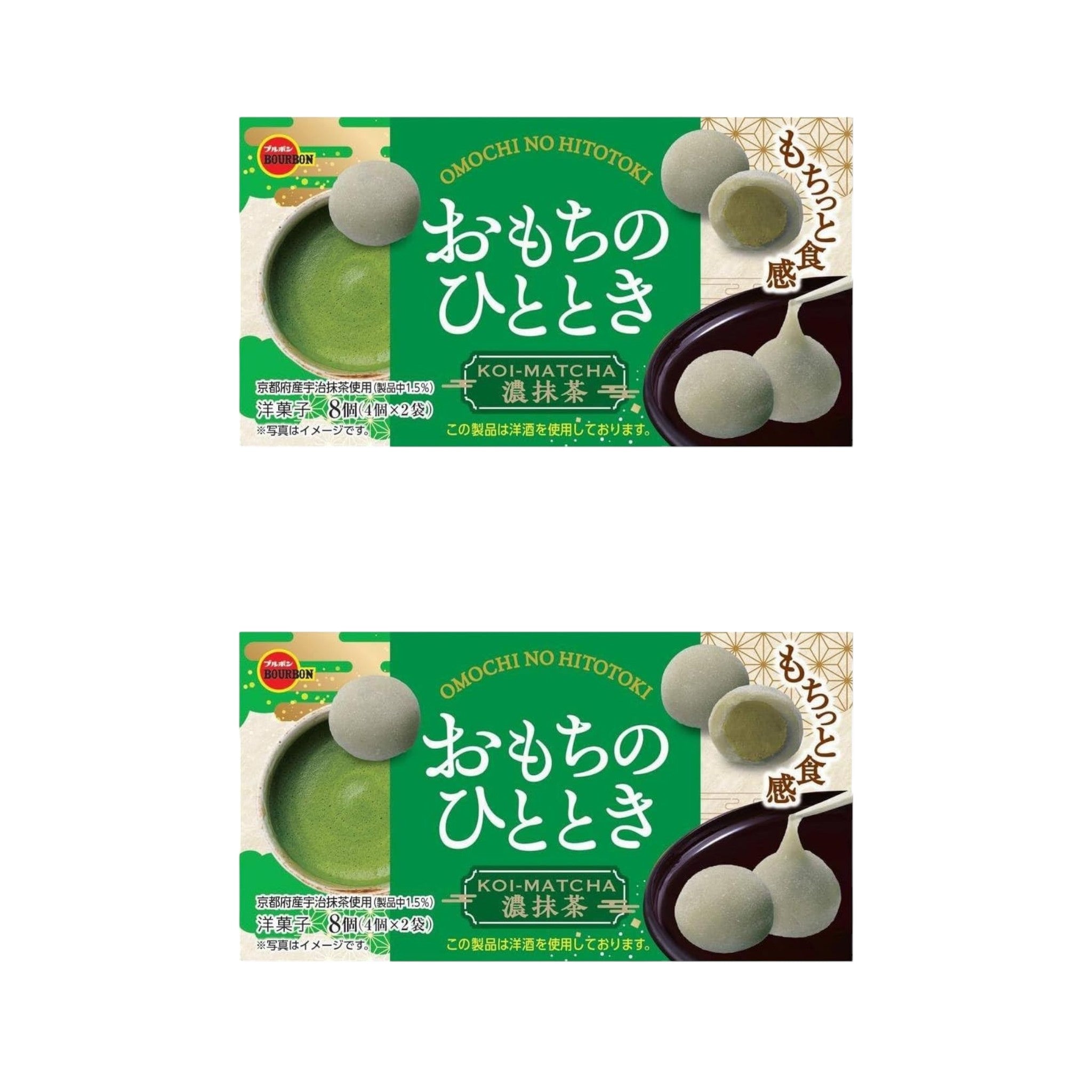 Bourbon Omocchi no Hitotoki Rich Matcha 8 Pieces – 2 Packs