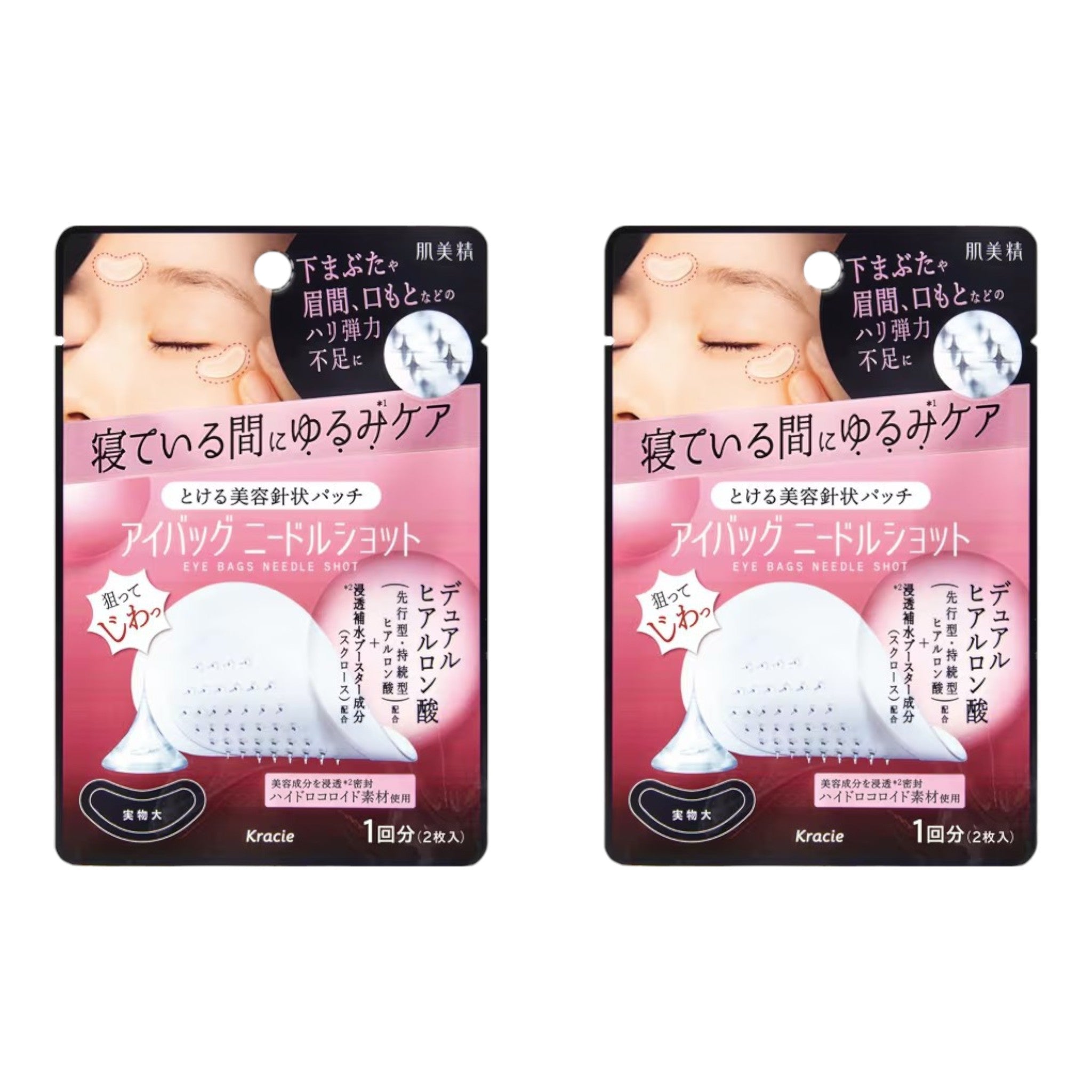 Kracie Hadabisei Eye Bag Needle Shot (1 Application / 2 Patches) – 2 Packs