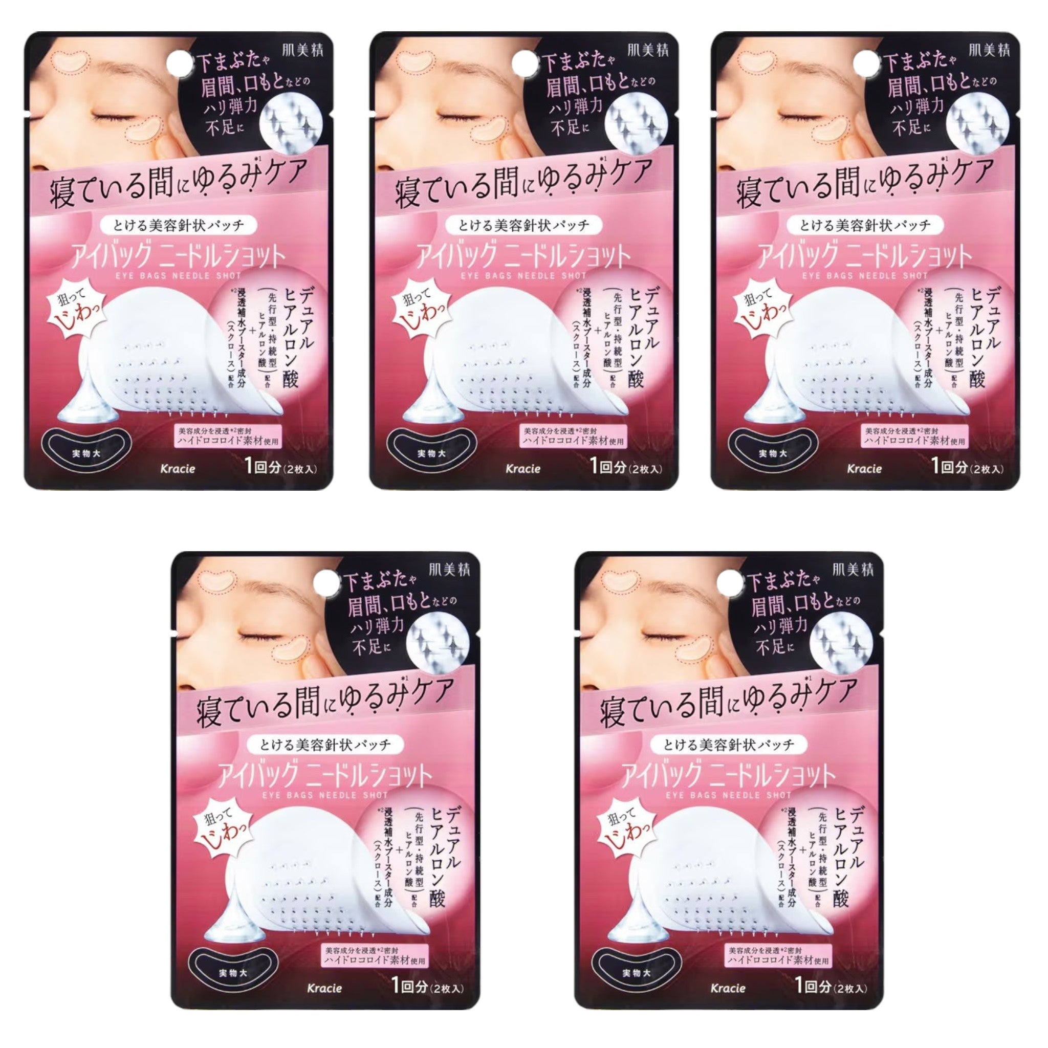 Kracie Hadabisei Eye Bag Needle Shot (1 Application / 2 Patches) – 5 Packs