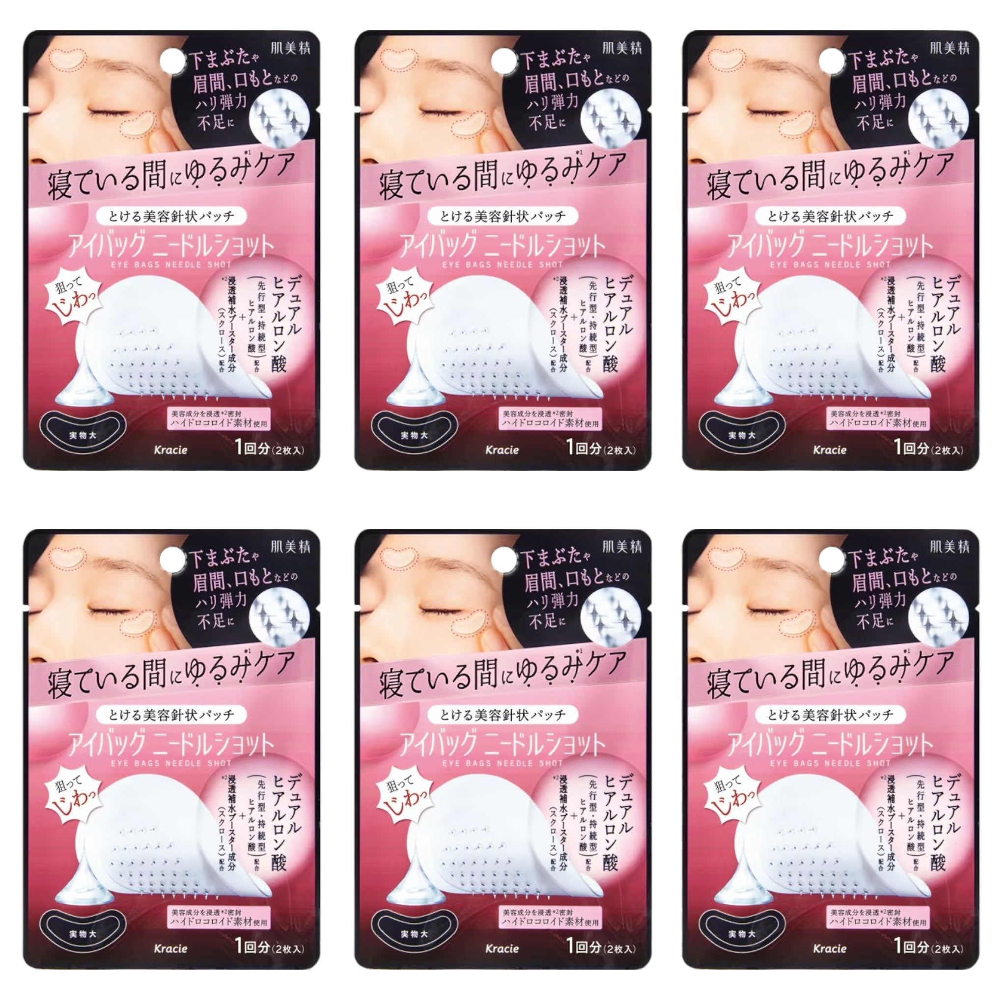 Kracie Hadabisei Eye Bag Needle Shot (1 Application / 2 Patches) – 6 Packs