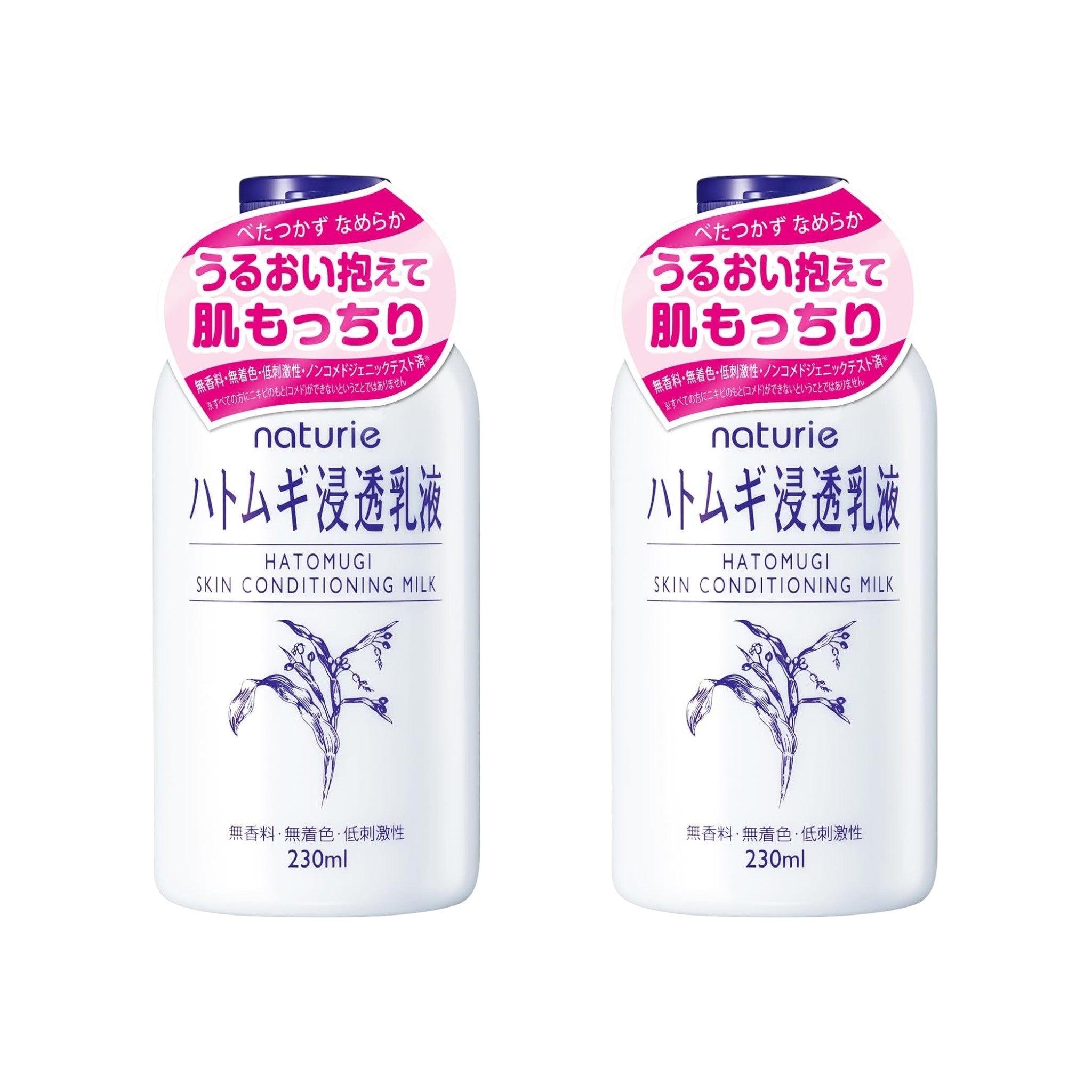 Hatomugi Skin Conditioning Milk 7.78 fl oz (230ml) – 2 Packs