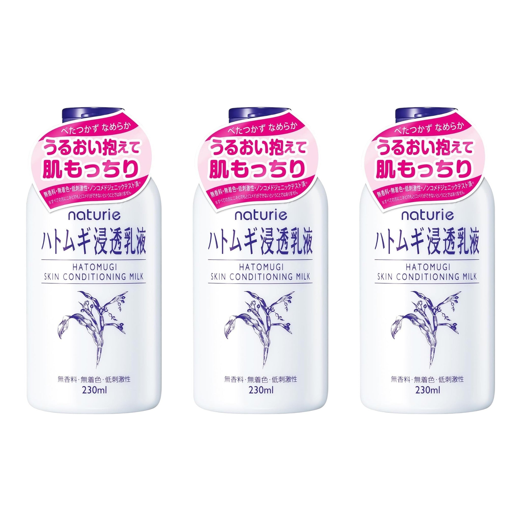 Hatomugi Skin Conditioning Milk 7.78 fl oz (230ml) – 3 Packs