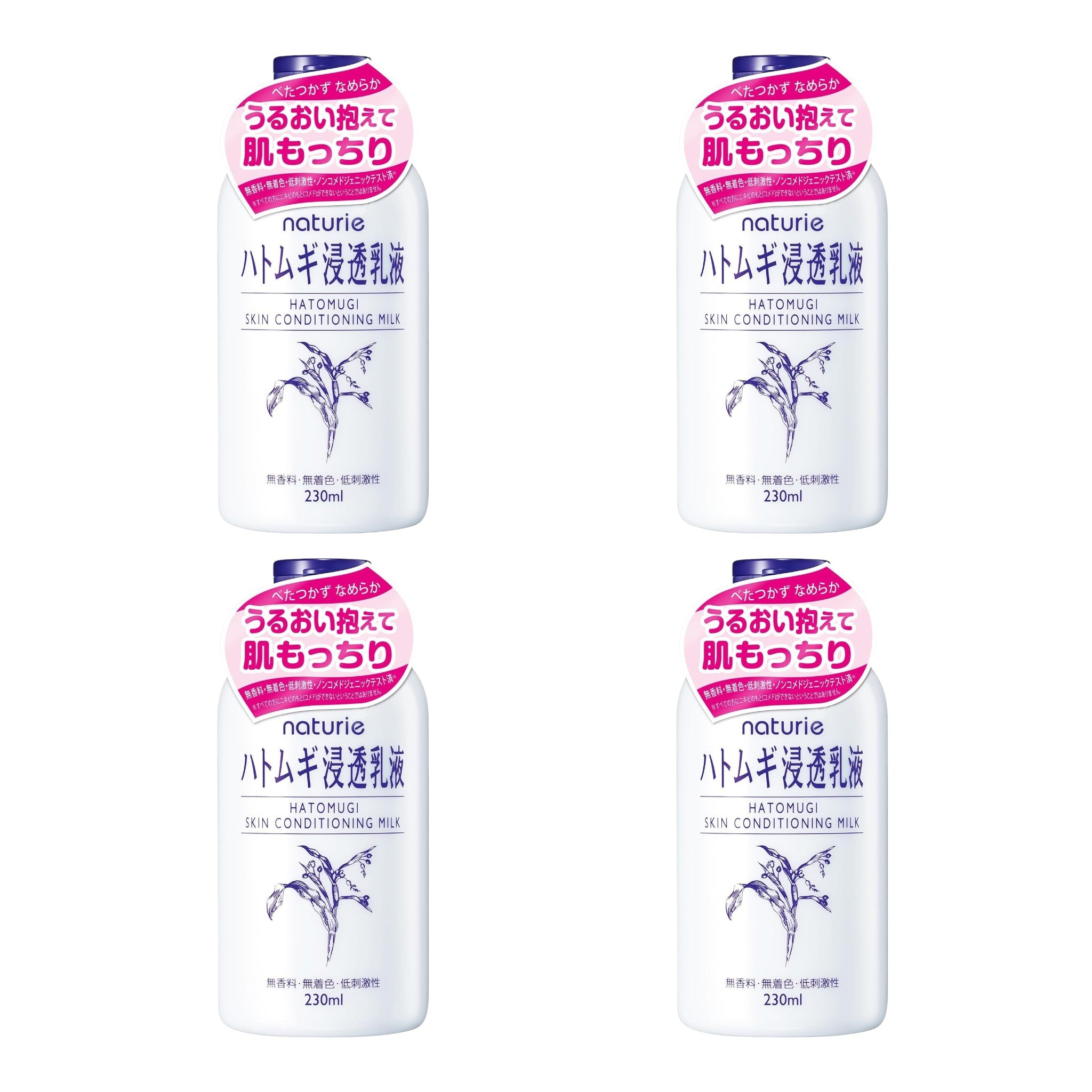 Hatomugi Skin Conditioning Milk 7.78 fl oz (230ml) – 4 Packs