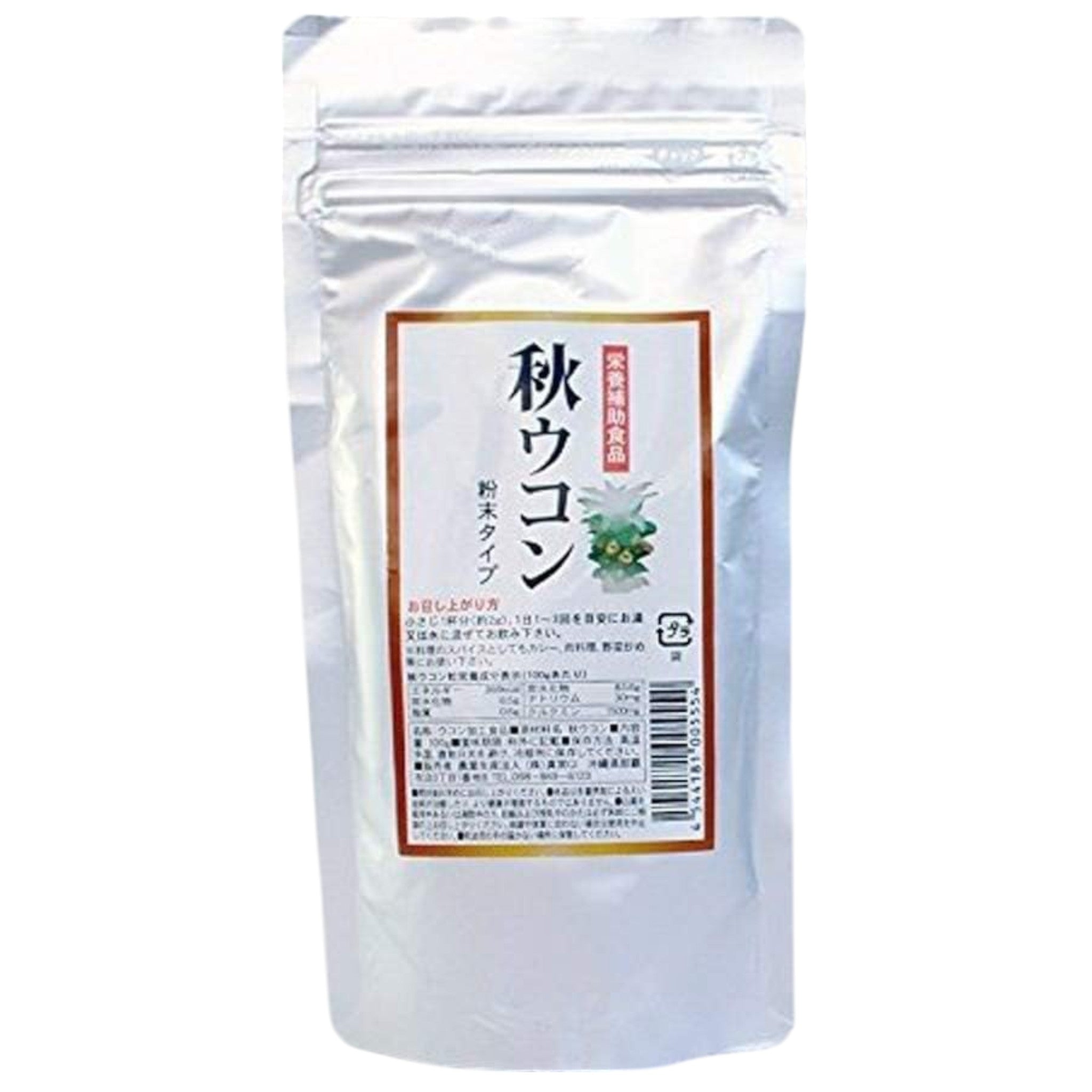 Shinjou Autumn Turmeric Powder 100g