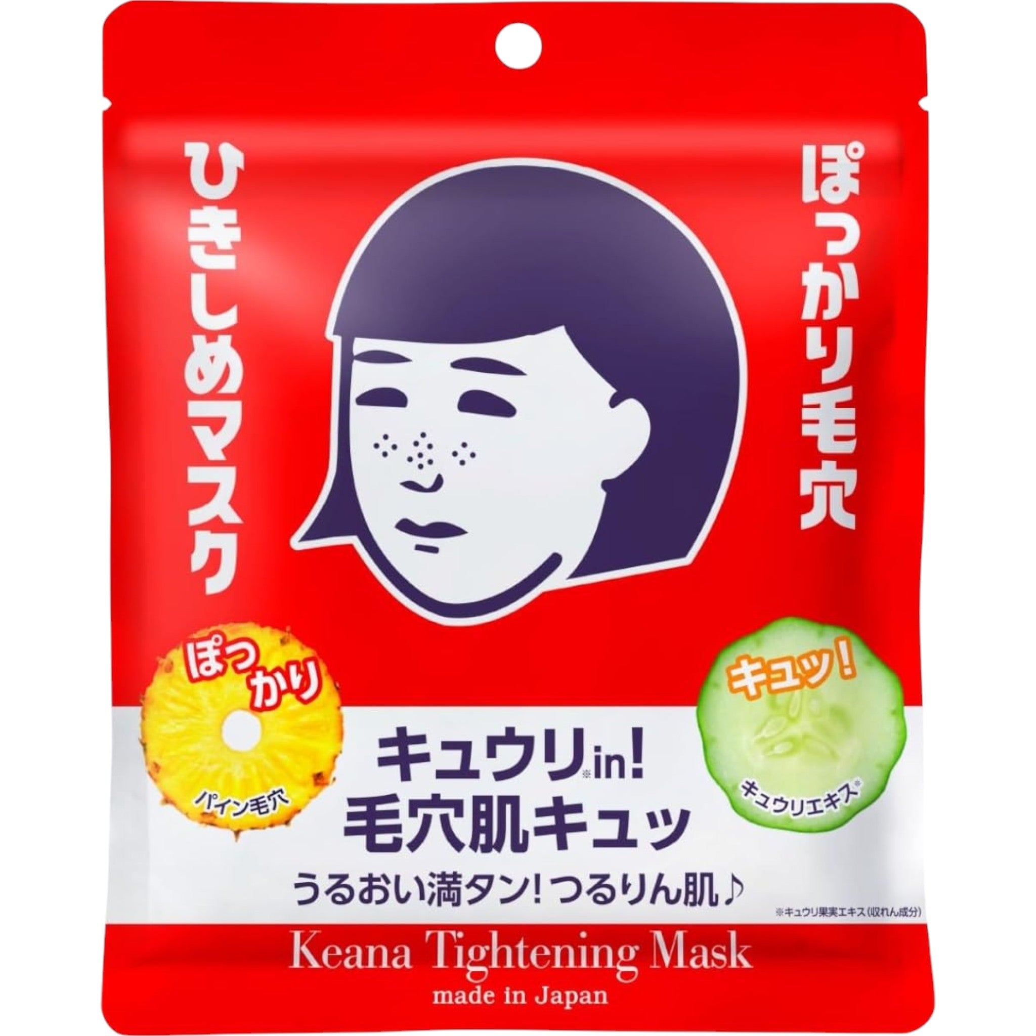 Keana Nadeshiko Pore Tightening Face Mask 10 Sheets