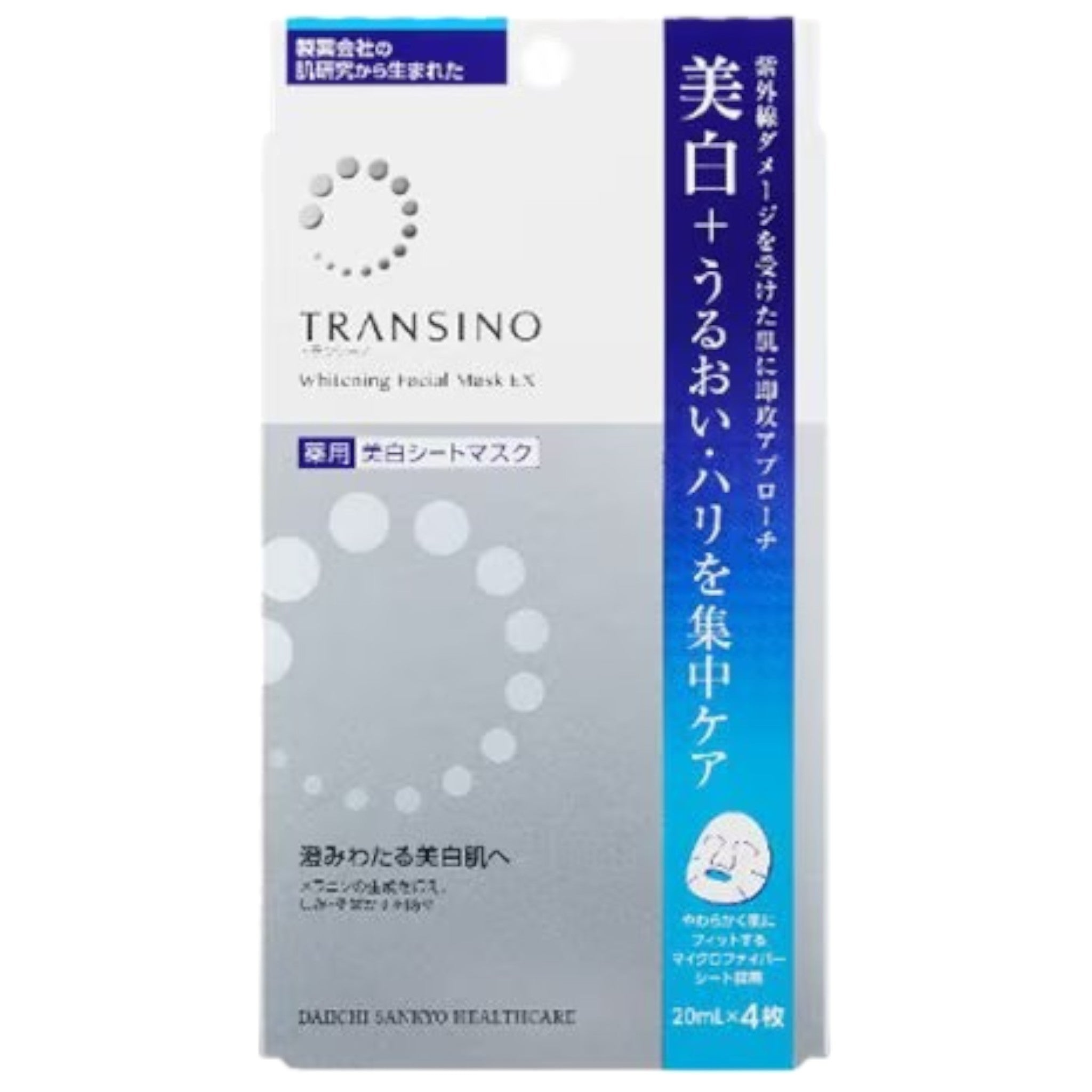 Transino Medicated Whitening Facial Mask EX 20mL × 4 Sheets