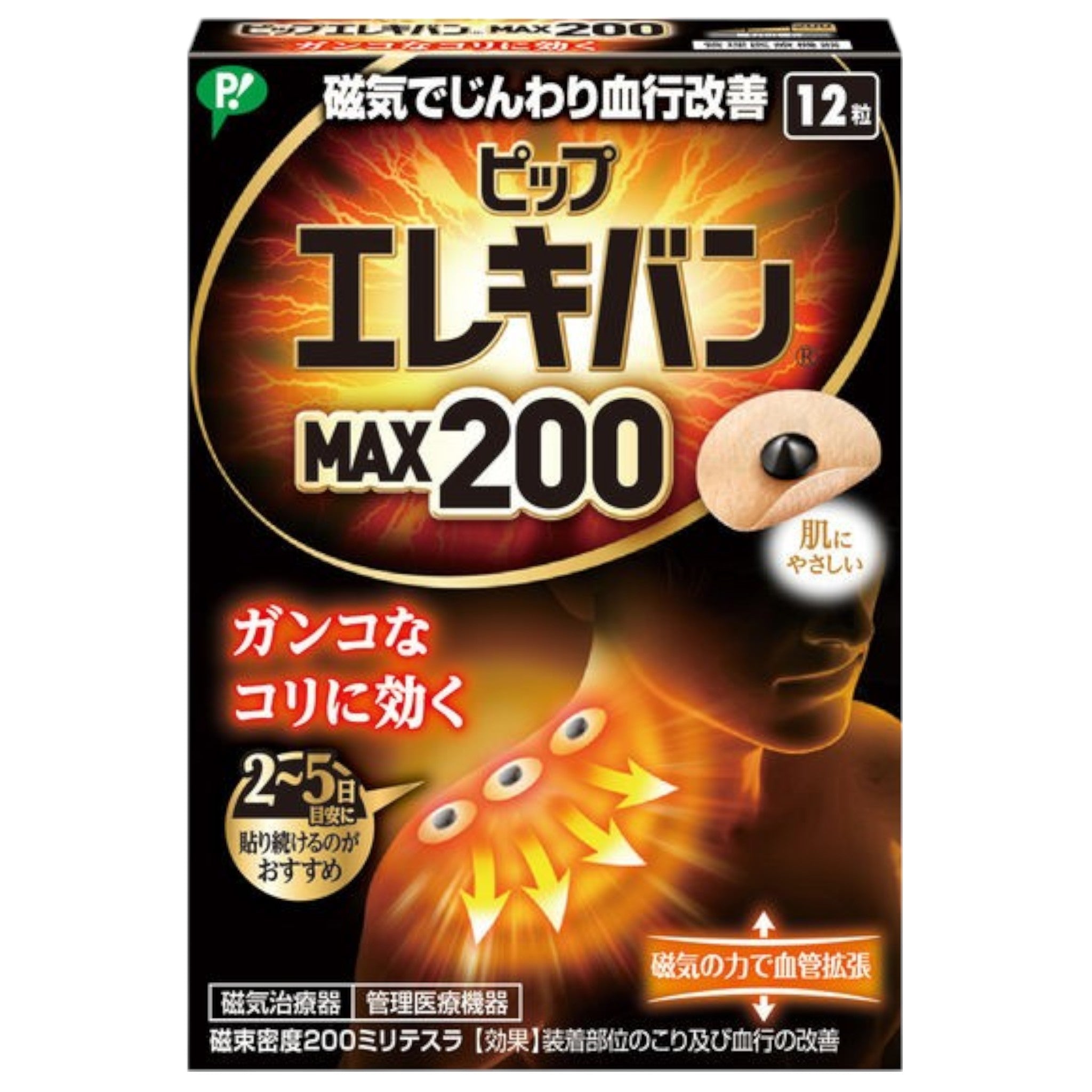 Pip Elekiban MAX 200 Magnetic Patches 12 Count