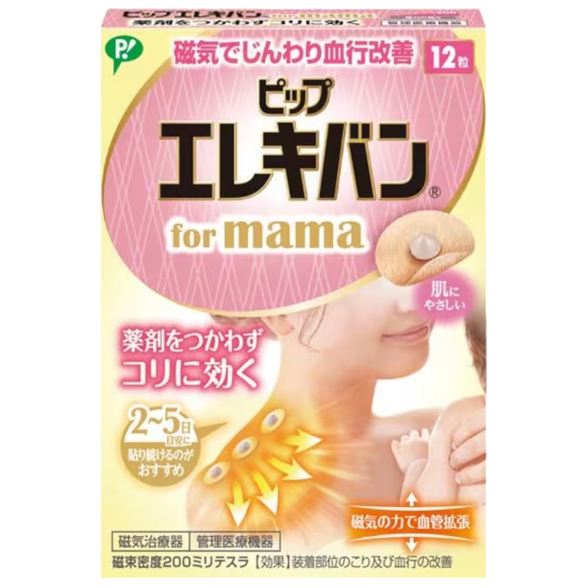 Pip Elekiban for Mama Magnetic Patches 12 Count
