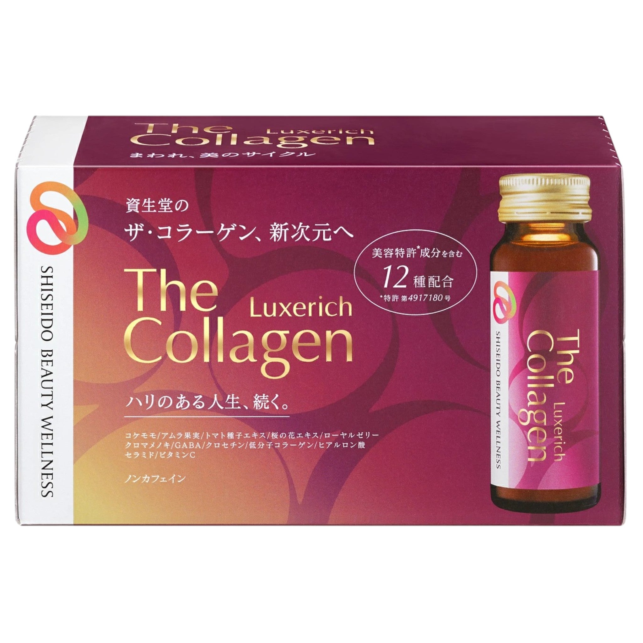 Shiseido The Collagen Luxe Rich Drink 1.7 fl oz (50mL) × 10 Bottles