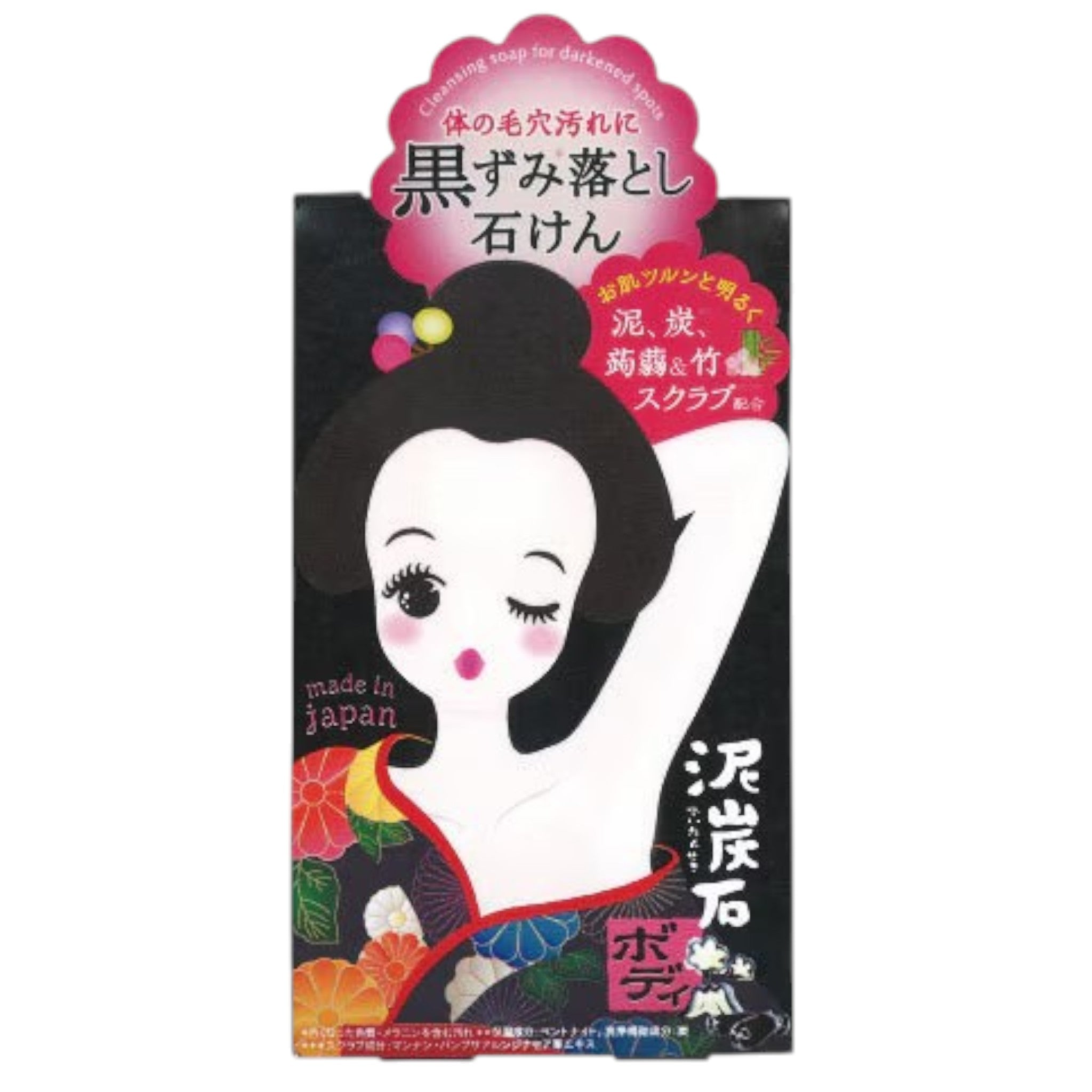 Pelican Charcoal Body Scrub Soap 100g