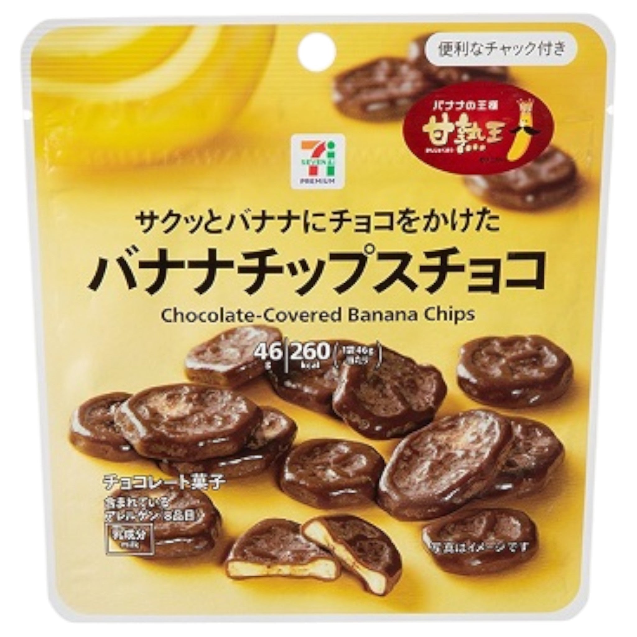 7-Eleven Banana Chips Chocolate 46g