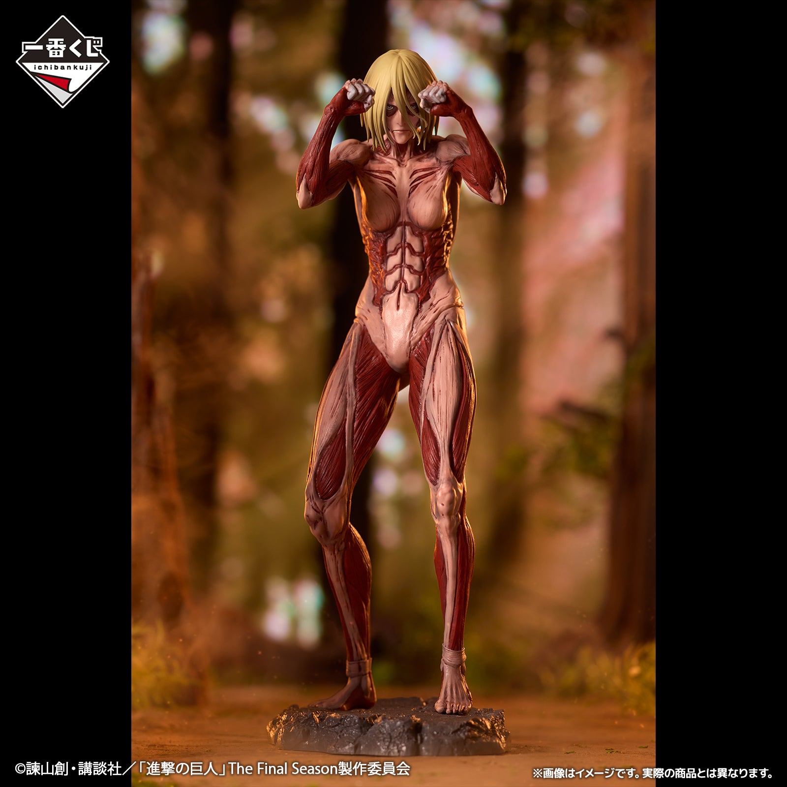 Ichiban Kuji L'Attaque des Titans Titan féminin MEGAIMPACT Lot A Figurine