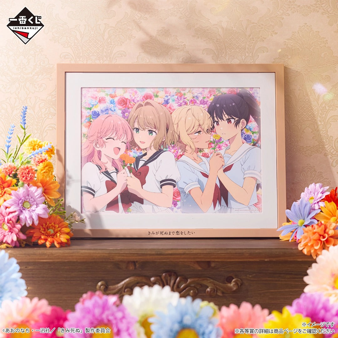 Ichiban Kuji I Want to Love You Till Your Dying Day Visualize Frame Last One Ver.