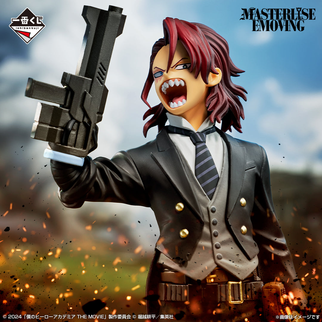 Ichiban Kuji My Hero Academia Giulio Gandini MASTERLISE EMOVING Prize C