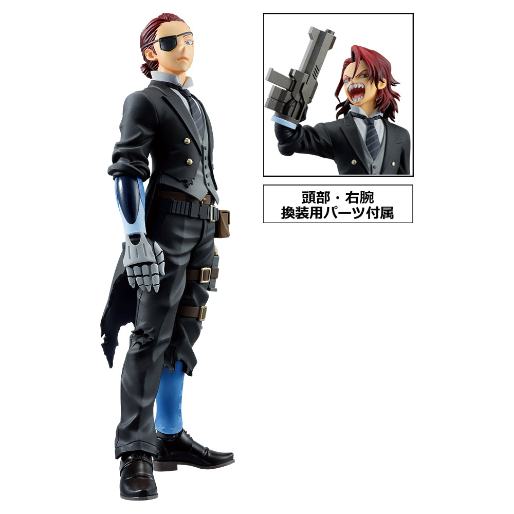 Ichiban Kuji My Hero Academia Giulio Gandini MASTERLISE EMOVING Prize C