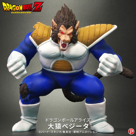 Dragon Ball ARISE Great Ape Vegeta Figure