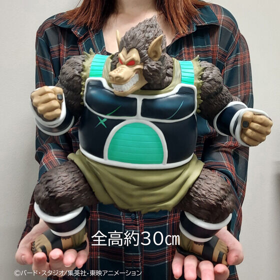 Dragon Ball ARISE Great Ape Panbukin Borgos Figure