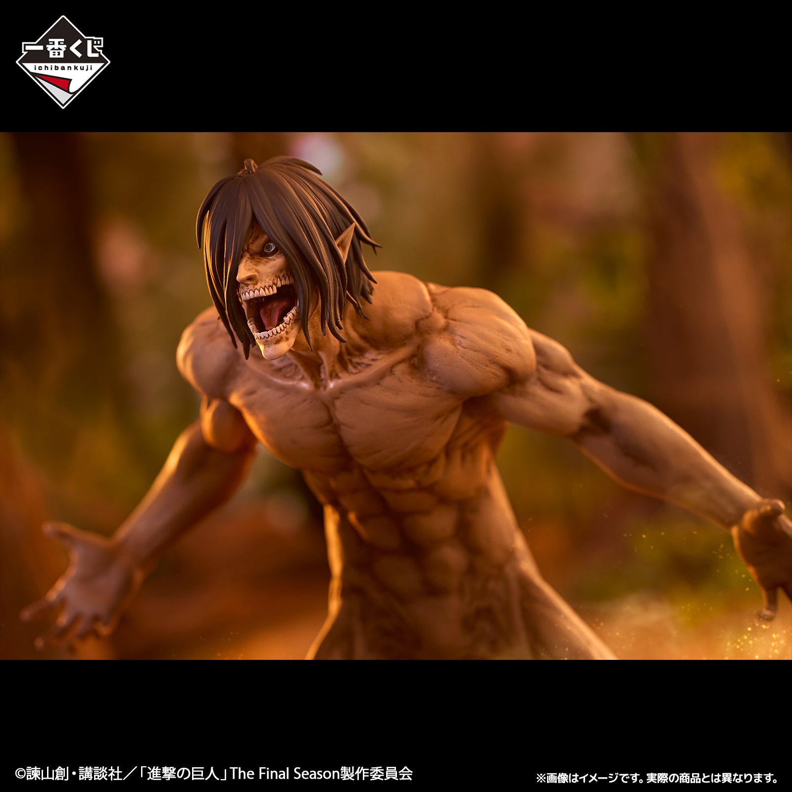 Ichiban Kuji Attack on Titan Eren Titan Waldschlacht MEGAIMPACT Last One Ver.