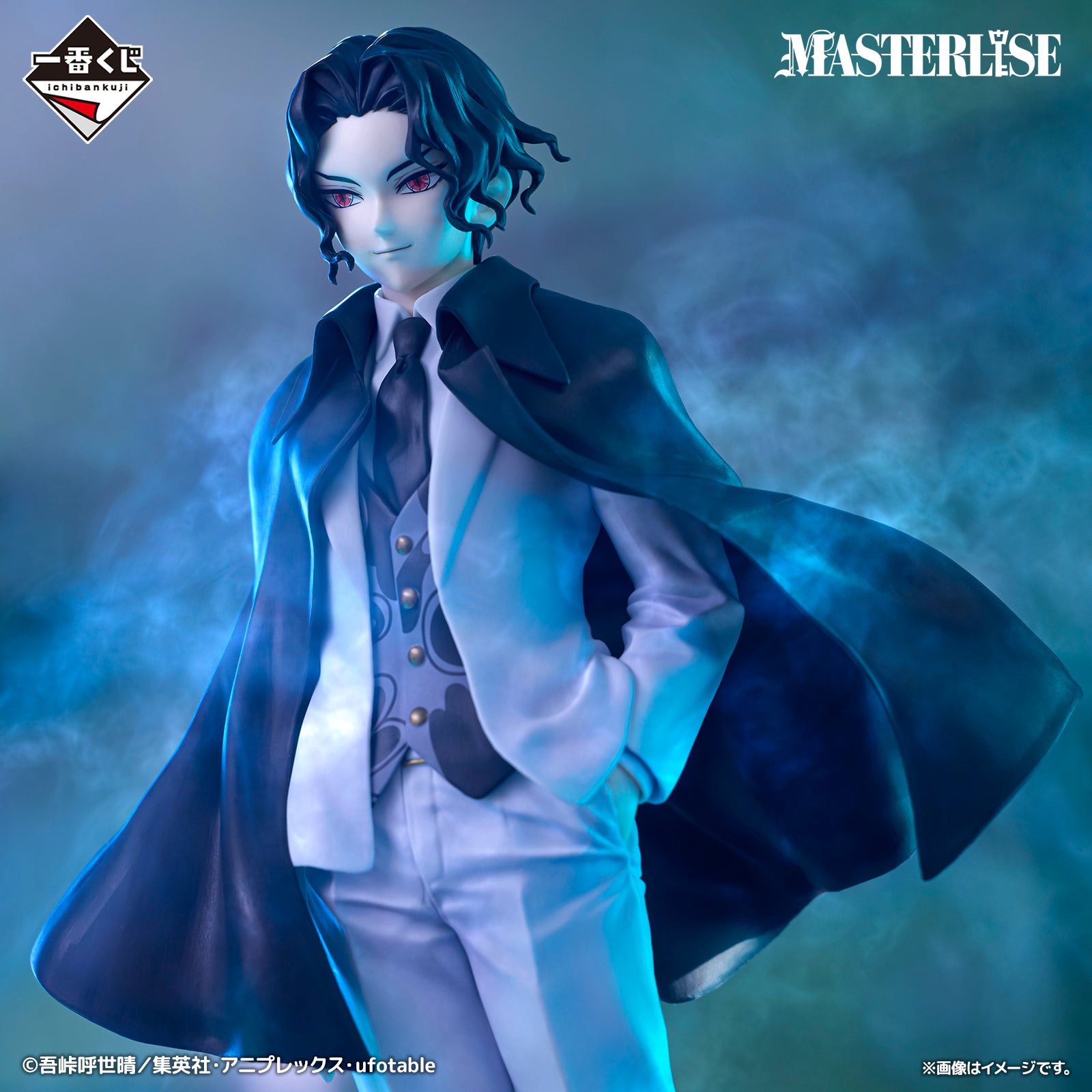 Ichiban Kuji Demon Slayer Muzan Kibutsuji MASTERLISE Premio B Figura