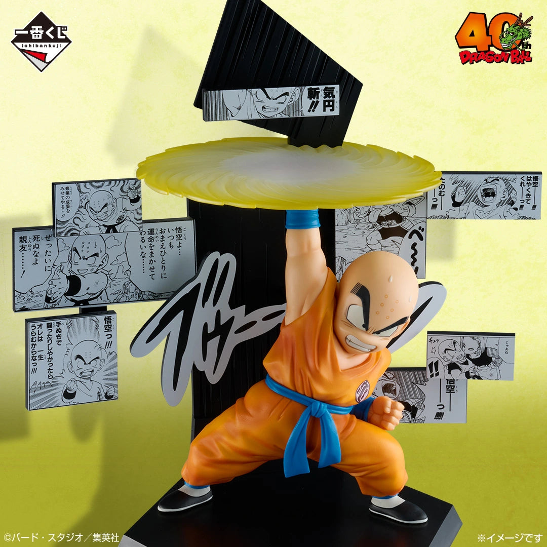 Ichiban Kuji Dragon Ball 40th Anniversary Figure Krillin Prize E