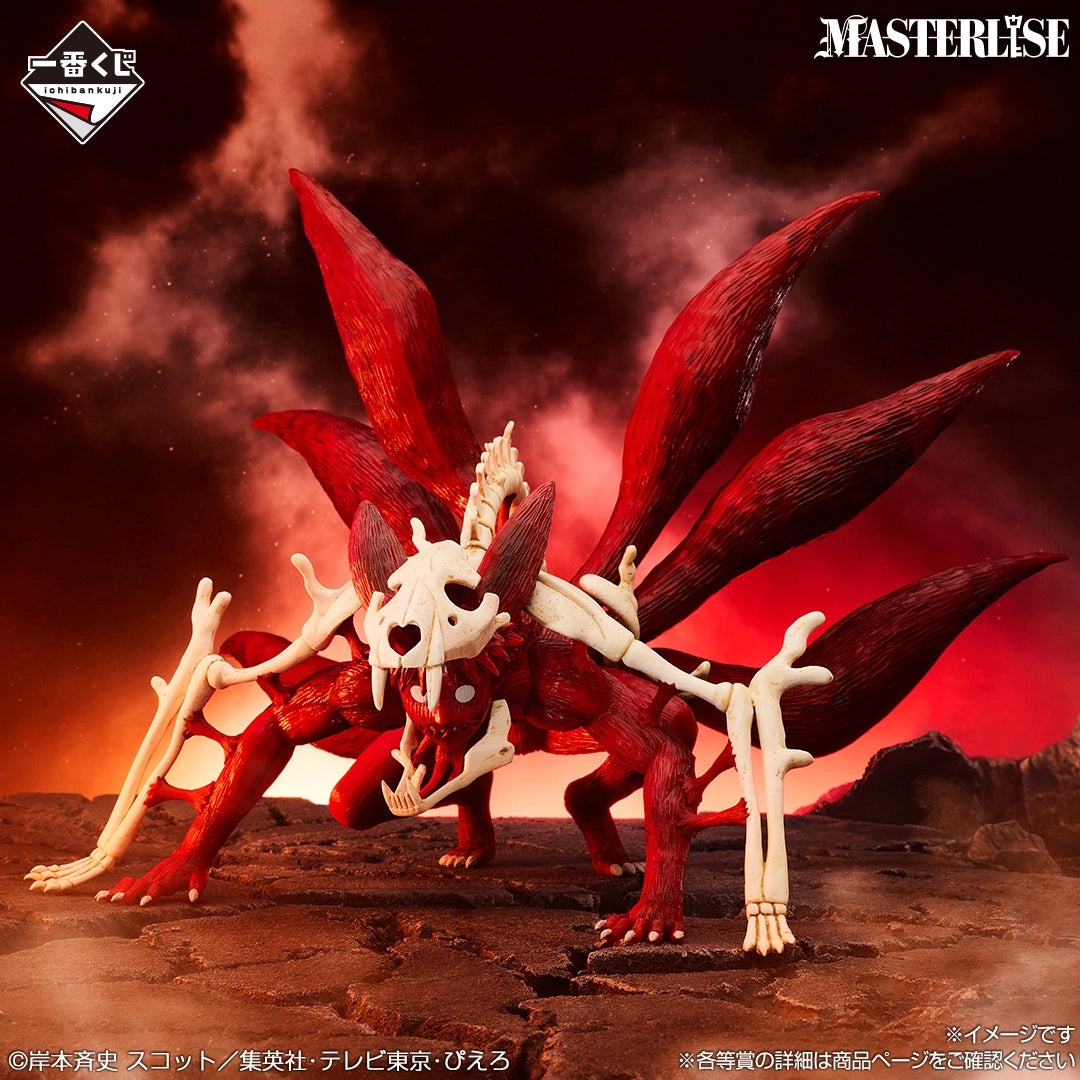 Ichiban Kuji NARUTO Shippuden Uzumaki Naruto (Nine-Tails Chakra Mode - Six Tails) MASTERLISE Last One Prize