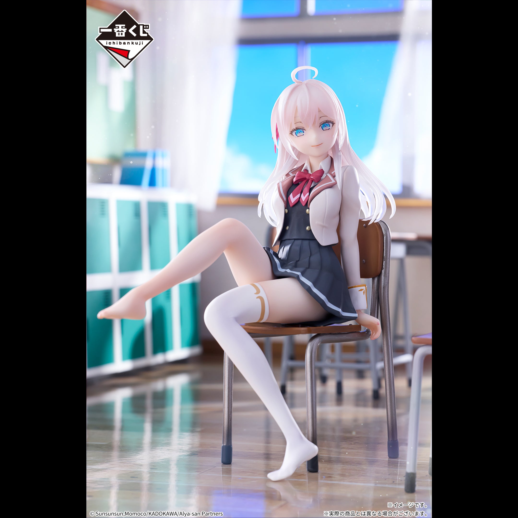 Ichiban Kuji Alya Sometimes Hides Her Feelings in Russian Alya A Prize Figure