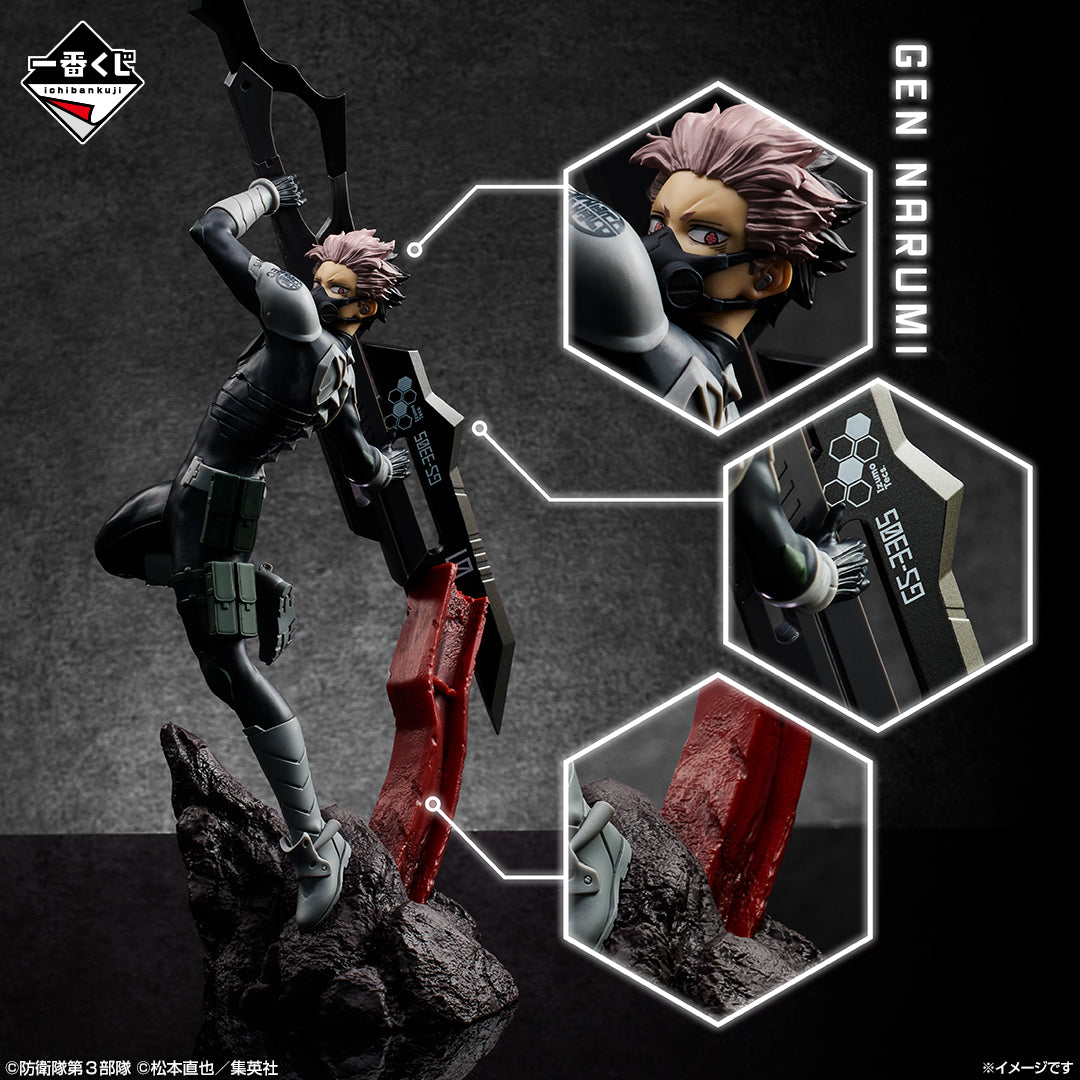 Ichiban Kuji Kaiju No 8 A Prize Gen Narumi Figure