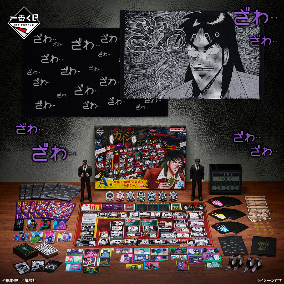Ichiban Kuji Kaiji Naraku Hametsu Tanizoko Board Game A Prize