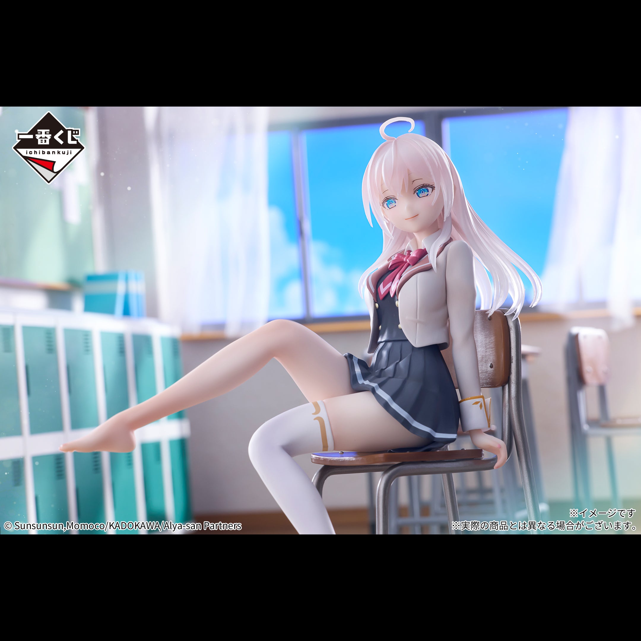 Ichiban Kuji Alya Sometimes Hides Her Feelings in Russian Alya A Prize Figure