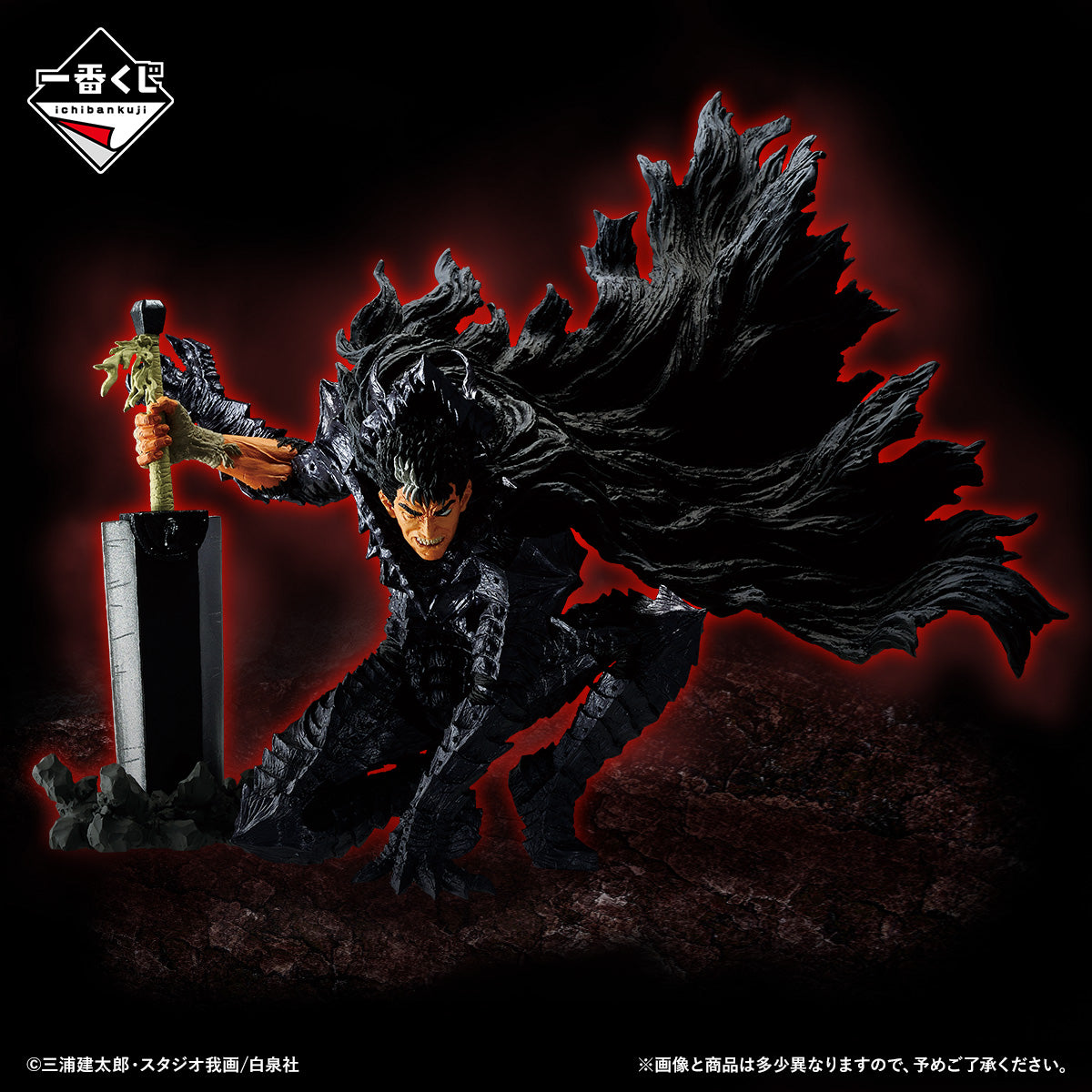 Ichiban Kuji Berserk Prize A Guts MASTERLISE Figure